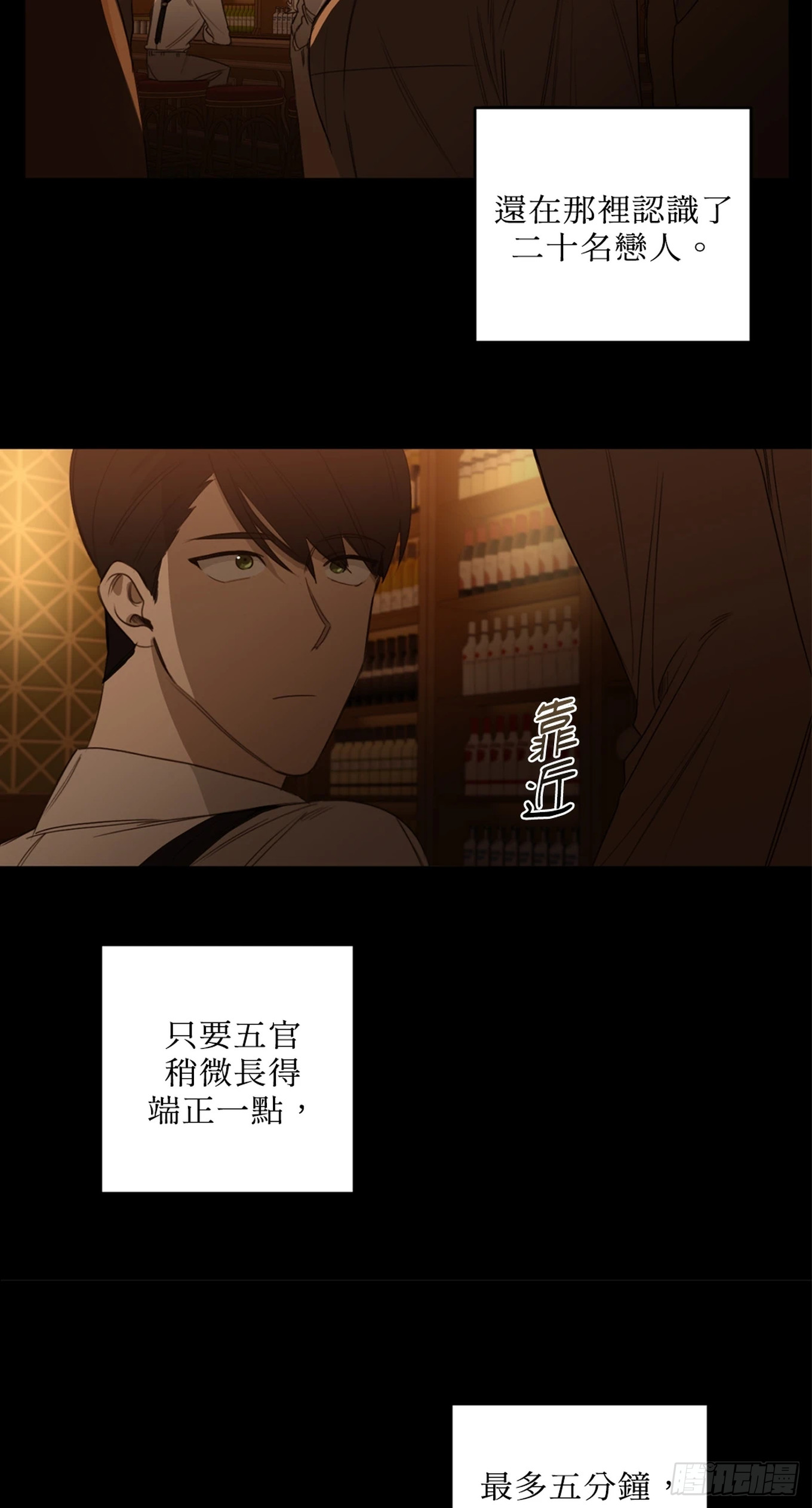 殺人魔盧埃林先生的浪漫晚餐 - 第二十三話(1/2) - 6