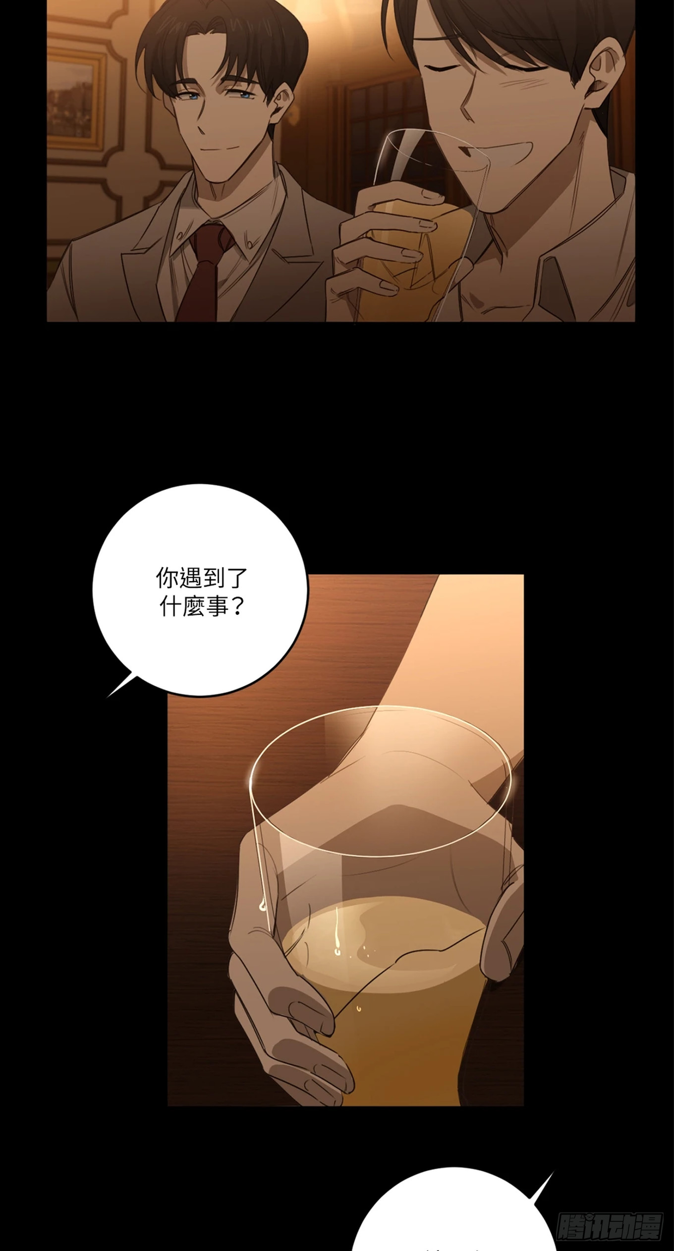 殺人魔盧埃林先生的浪漫晚餐 - 第二十三話(1/2) - 1