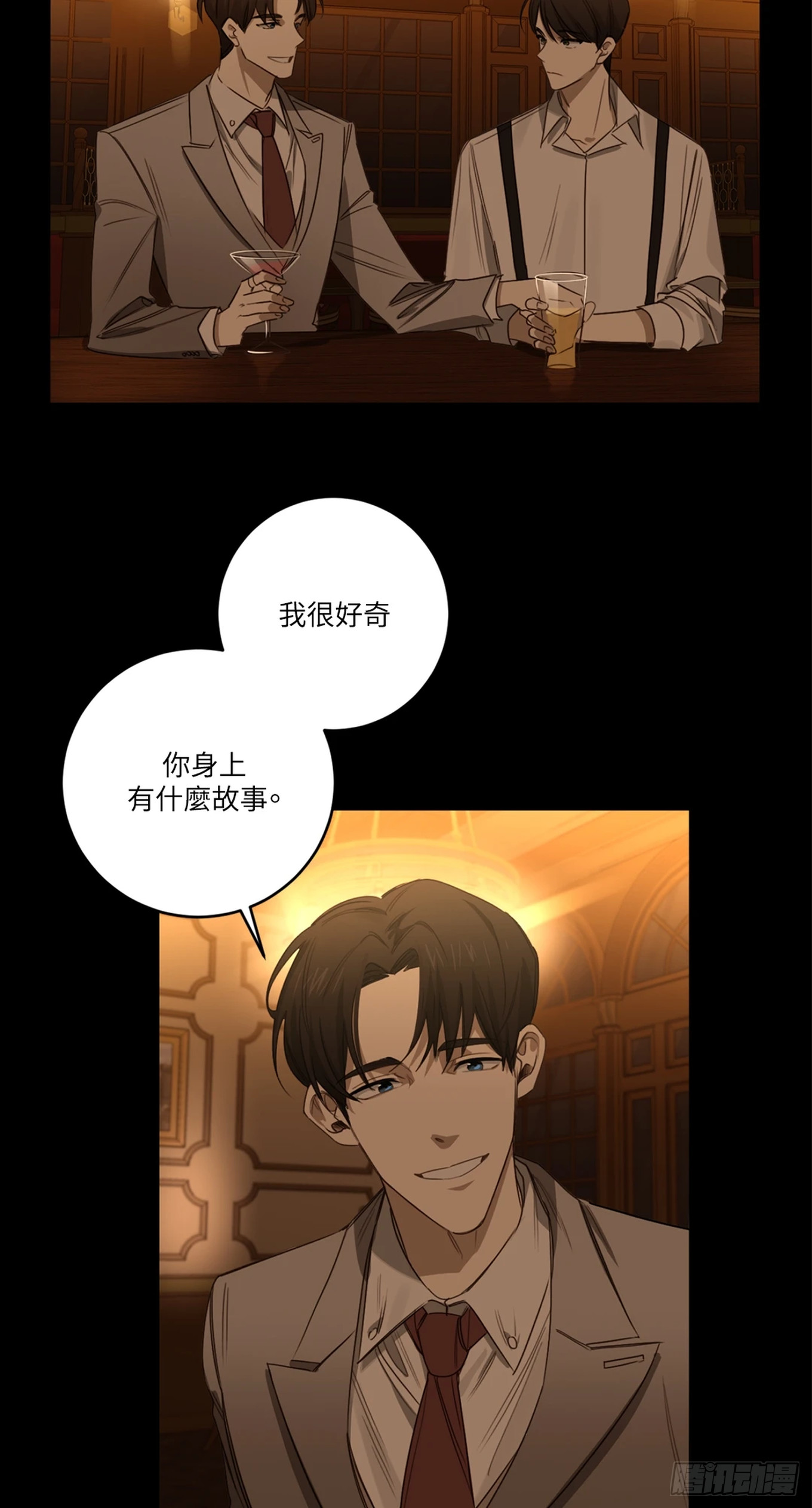 殺人魔盧埃林先生的浪漫晚餐 - 第二十三話(1/2) - 3
