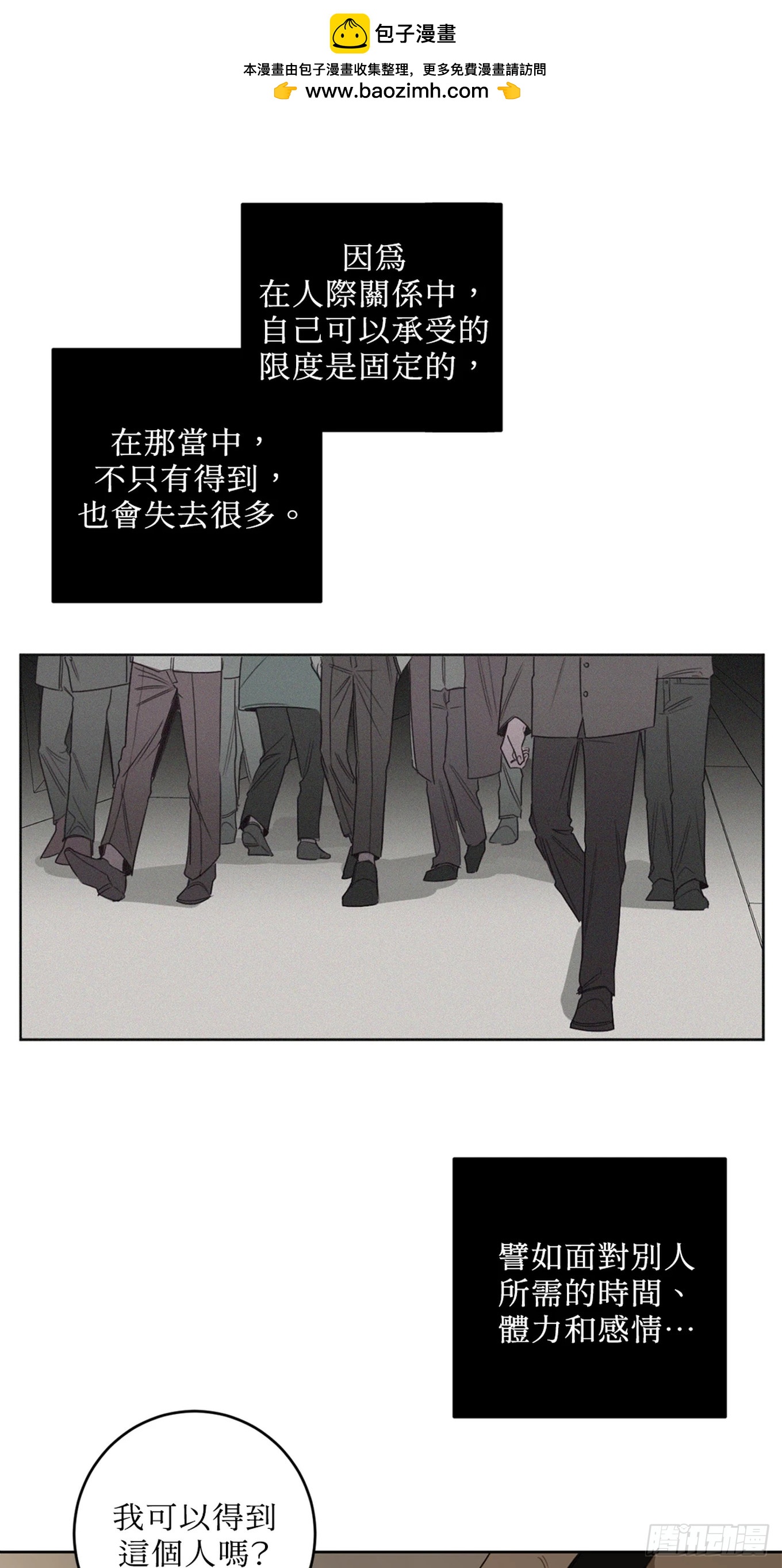 殺人魔盧埃林先生的浪漫晚餐 - 第二十三話(1/2) - 2