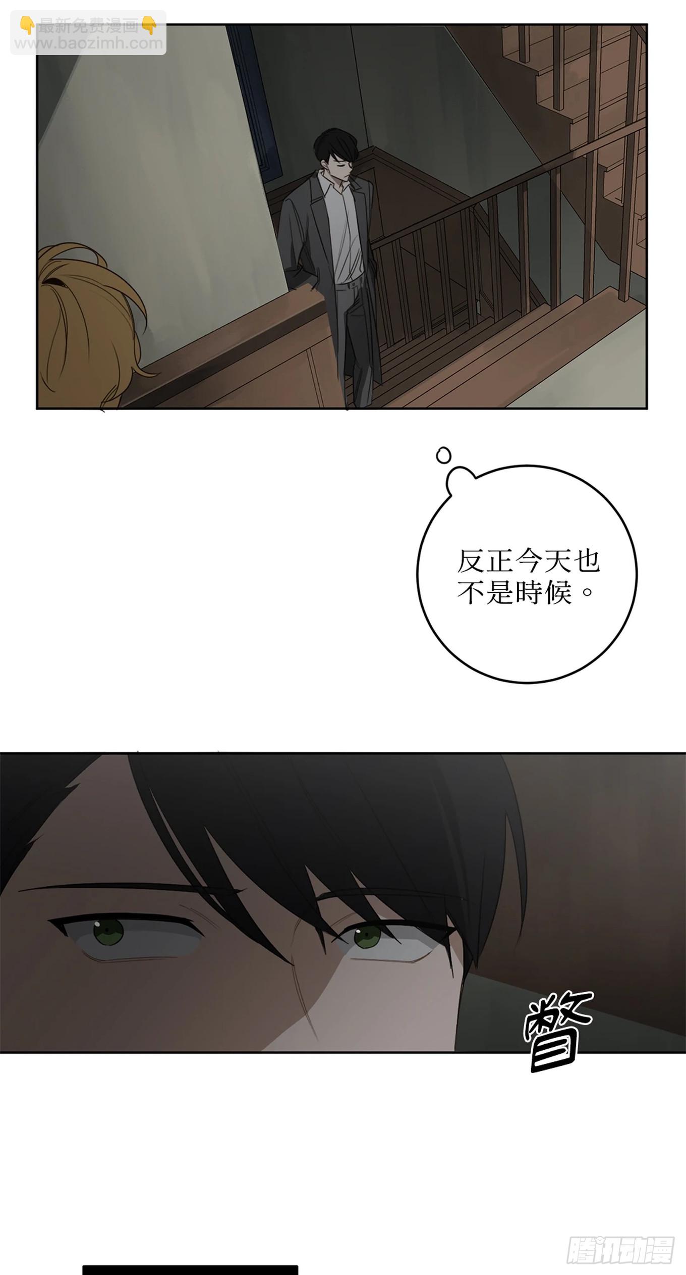 殺人魔盧埃林先生的浪漫晚餐 - 第二十三話(1/2) - 6