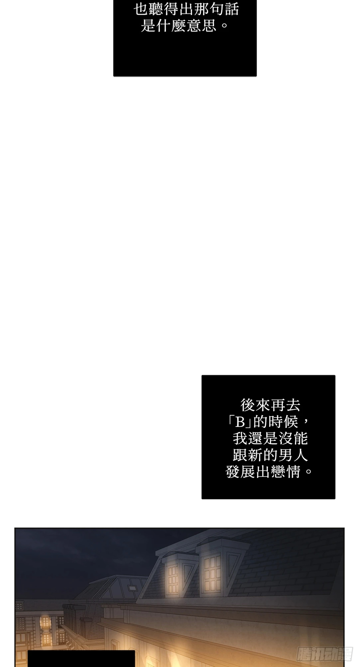 殺人魔盧埃林先生的浪漫晚餐 - 第二十三話(1/2) - 5