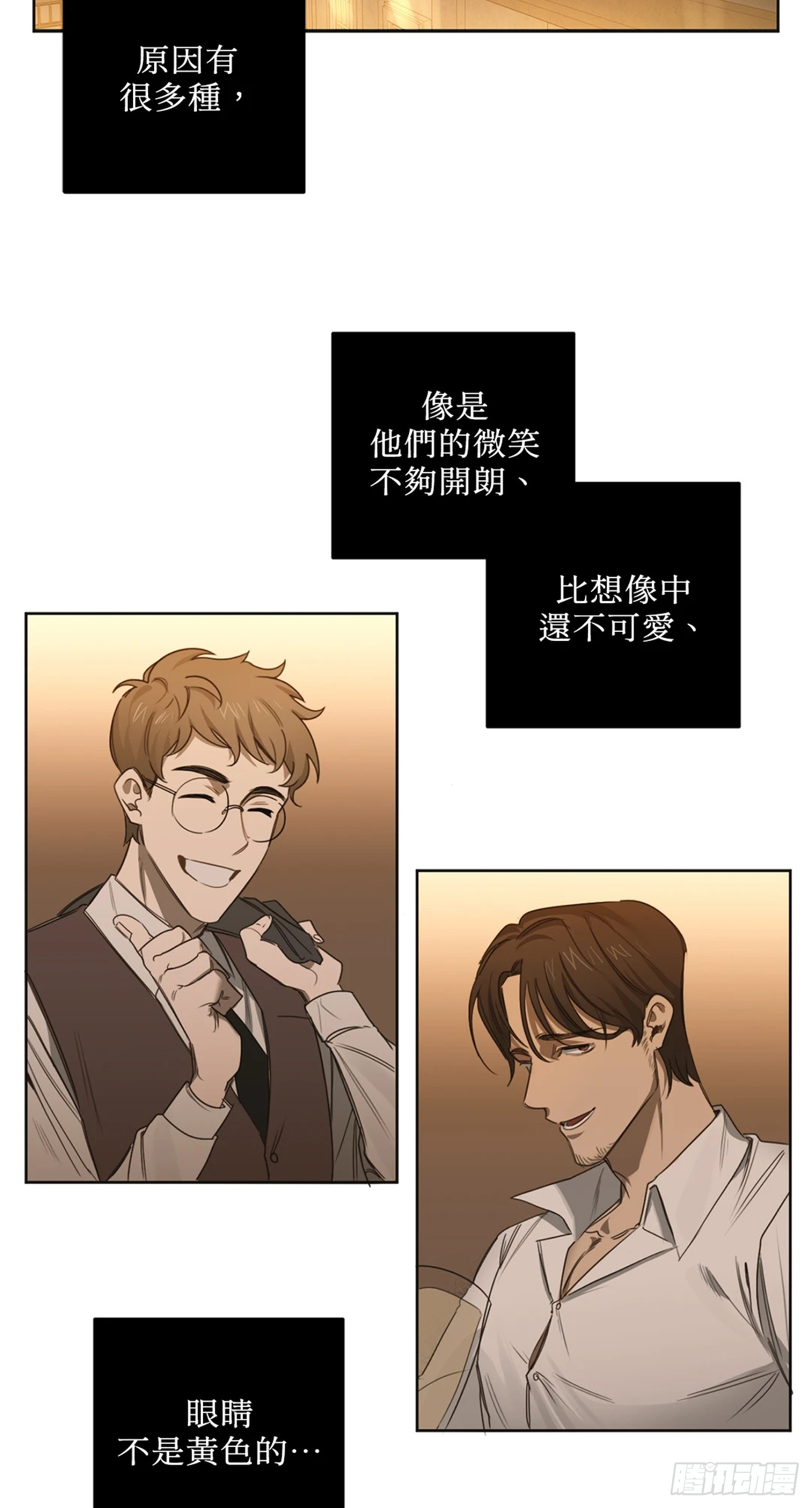 殺人魔盧埃林先生的浪漫晚餐 - 第二十三話(1/2) - 6