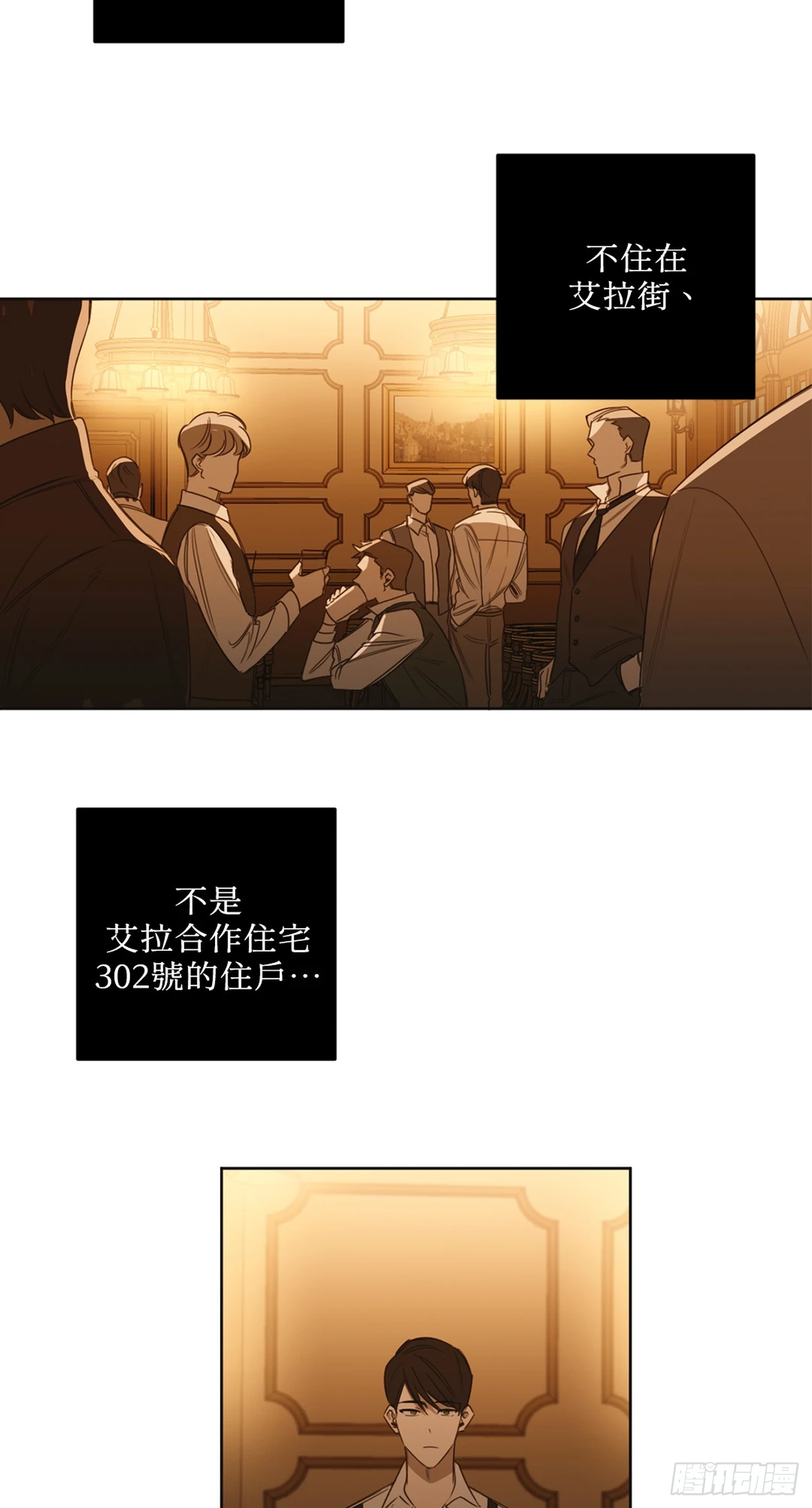 殺人魔盧埃林先生的浪漫晚餐 - 第二十三話(1/2) - 7