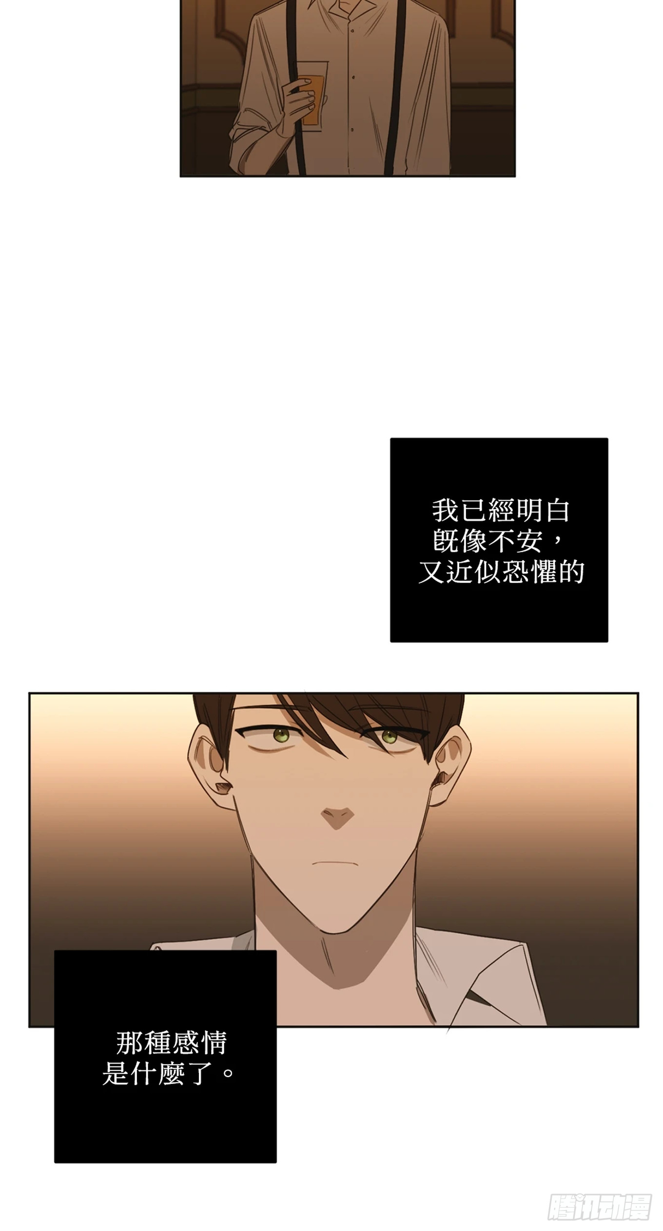 殺人魔盧埃林先生的浪漫晚餐 - 第二十三話(1/2) - 8