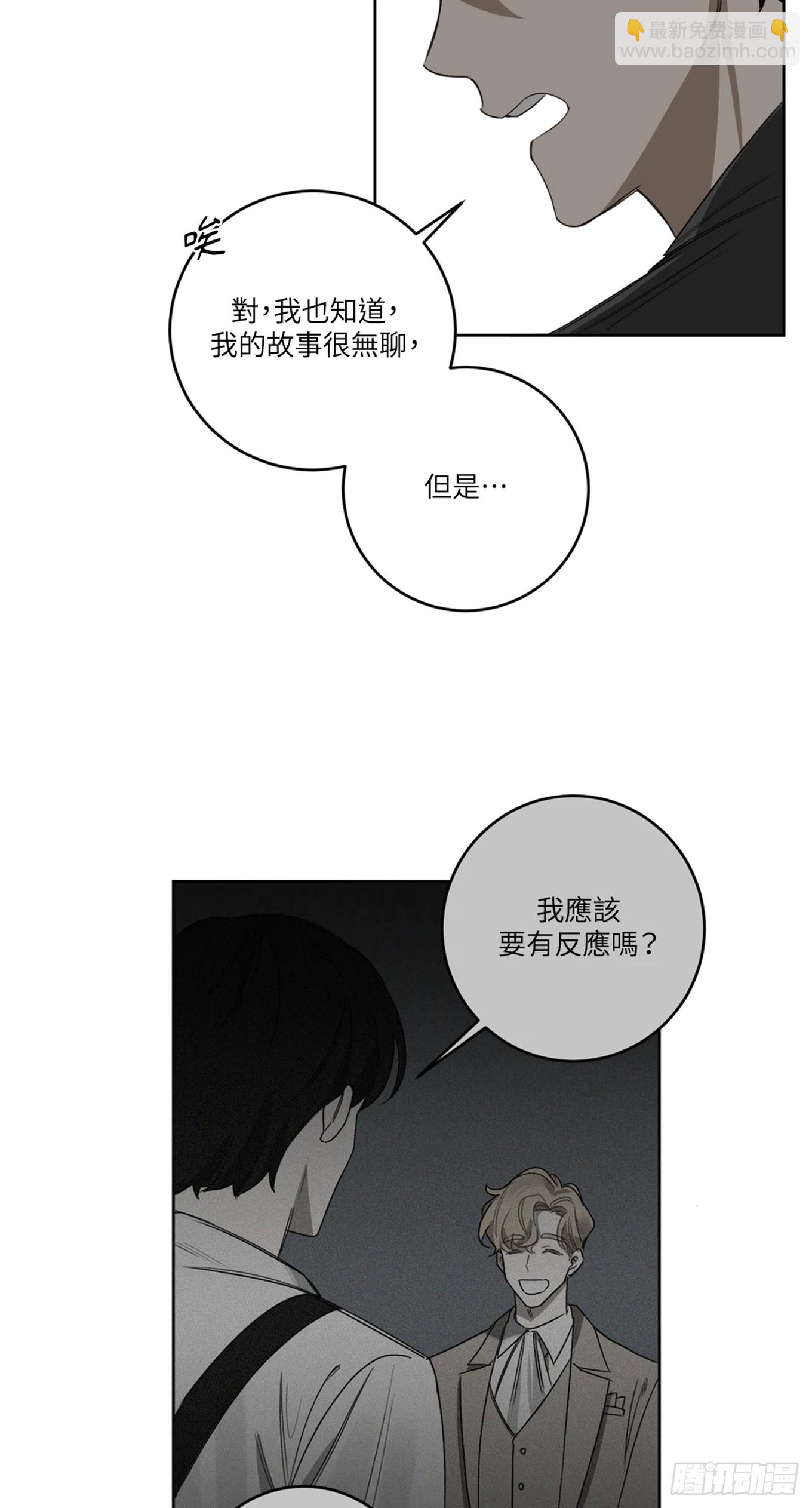 殺人魔盧埃林先生的浪漫晚餐 - 第二十三話(1/2) - 6
