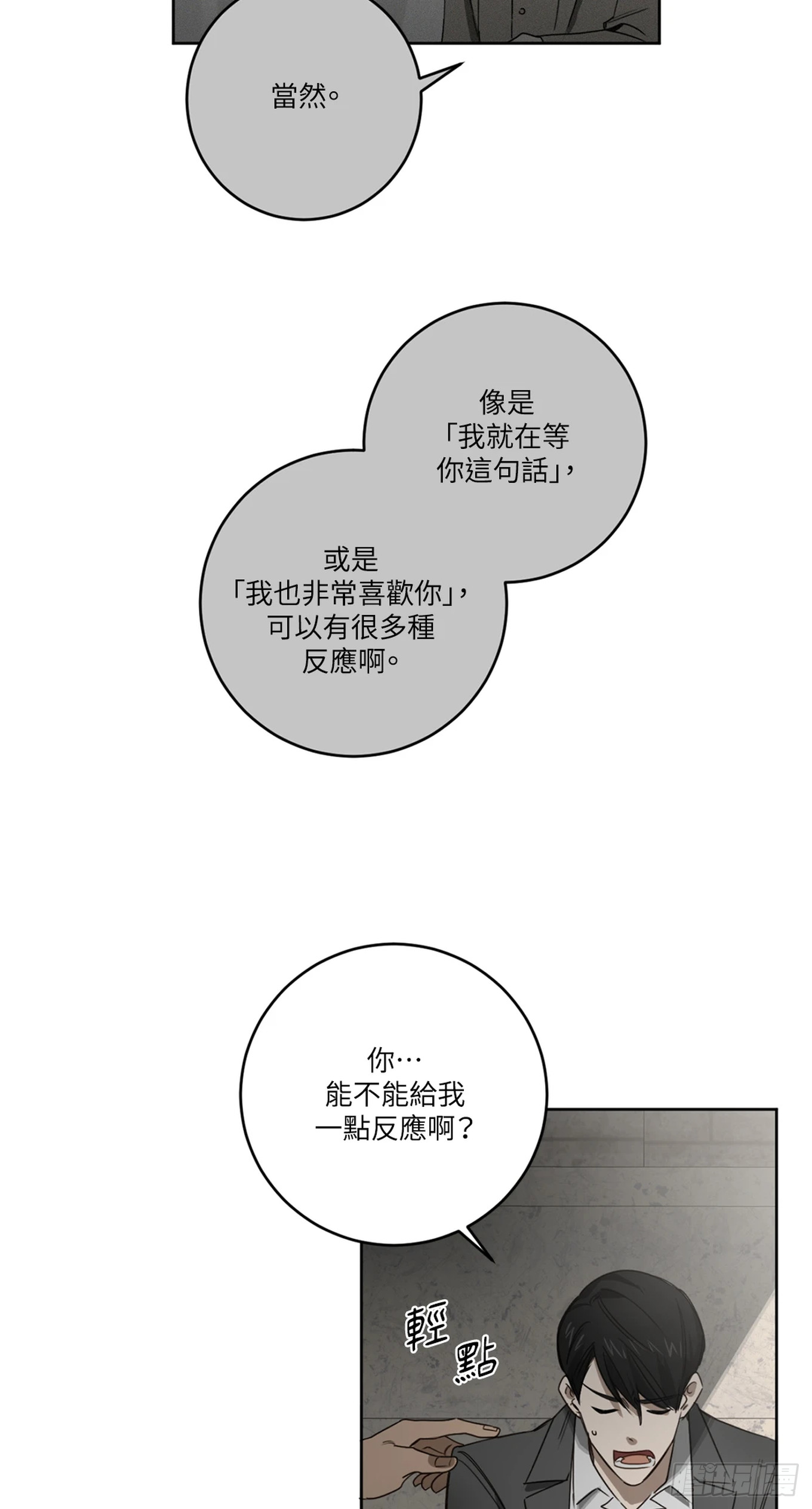 殺人魔盧埃林先生的浪漫晚餐 - 第二十三話(1/2) - 7