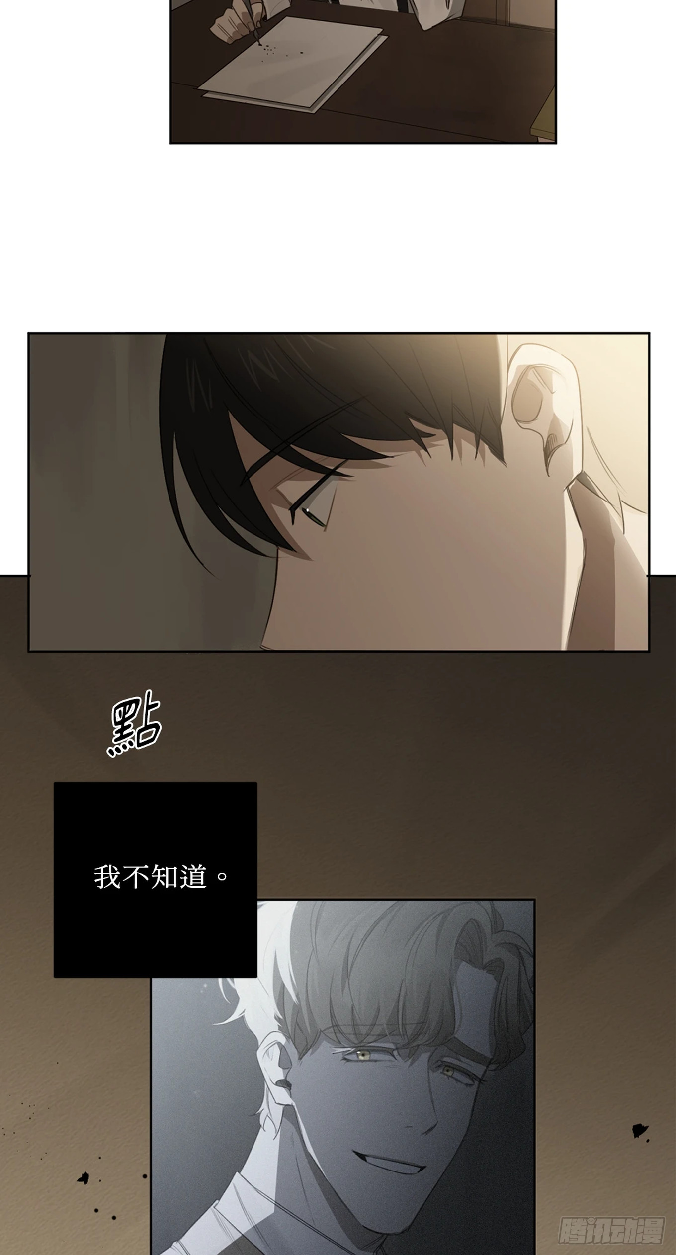 殺人魔盧埃林先生的浪漫晚餐 - 第二十三話(1/2) - 4