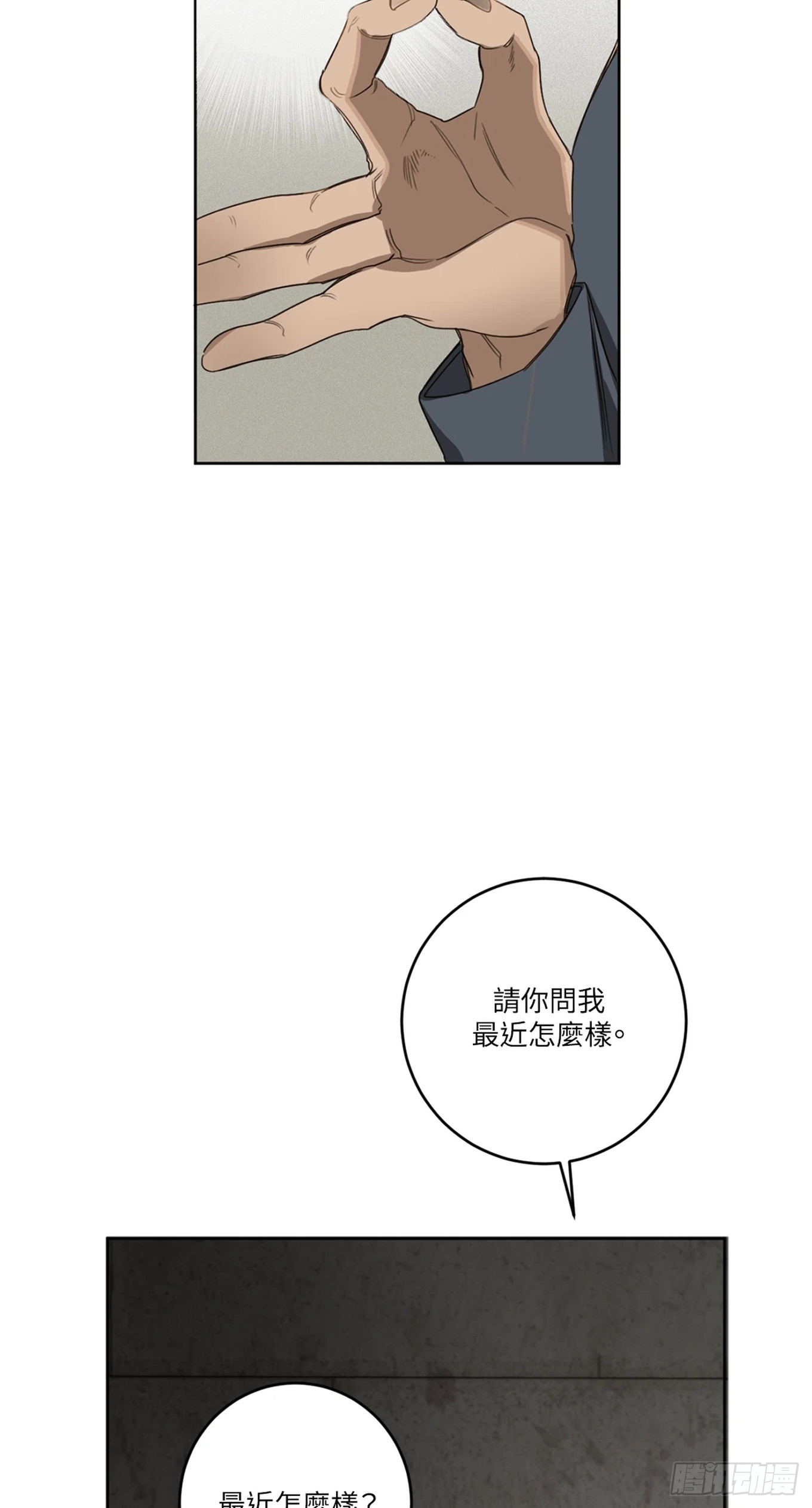 殺人魔盧埃林先生的浪漫晚餐 - 第二十三話(1/2) - 1