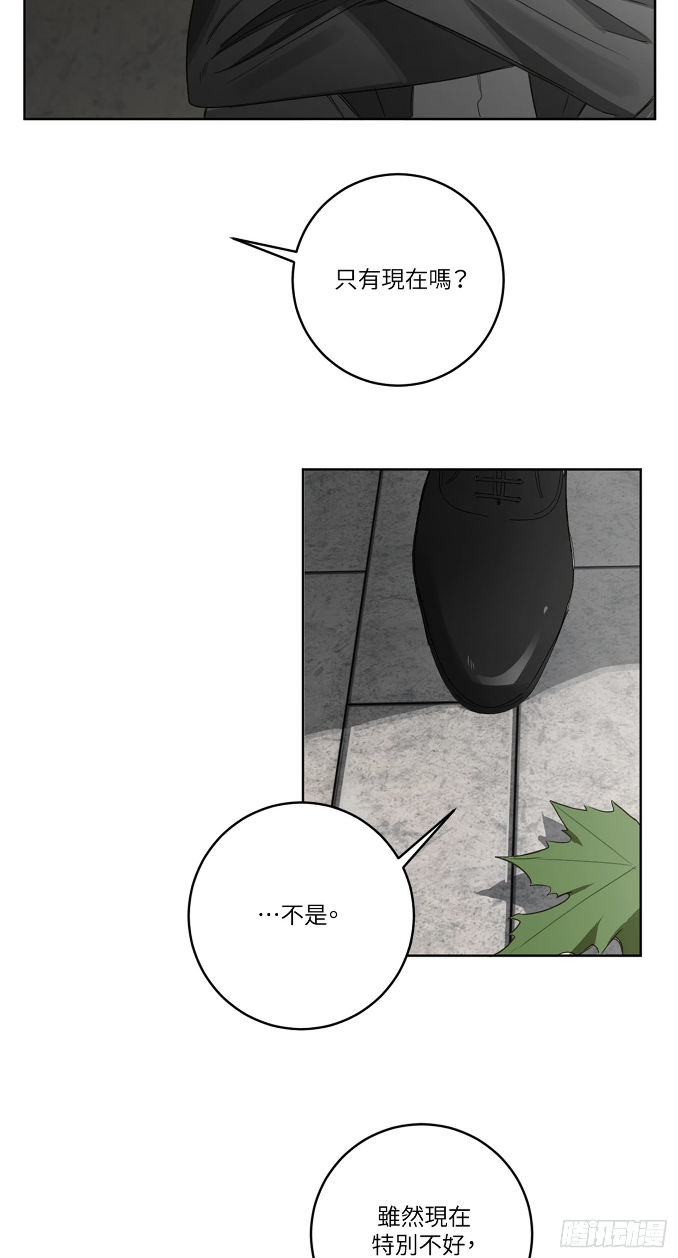 殺人魔盧埃林先生的浪漫晚餐 - 第二十三話(1/2) - 3