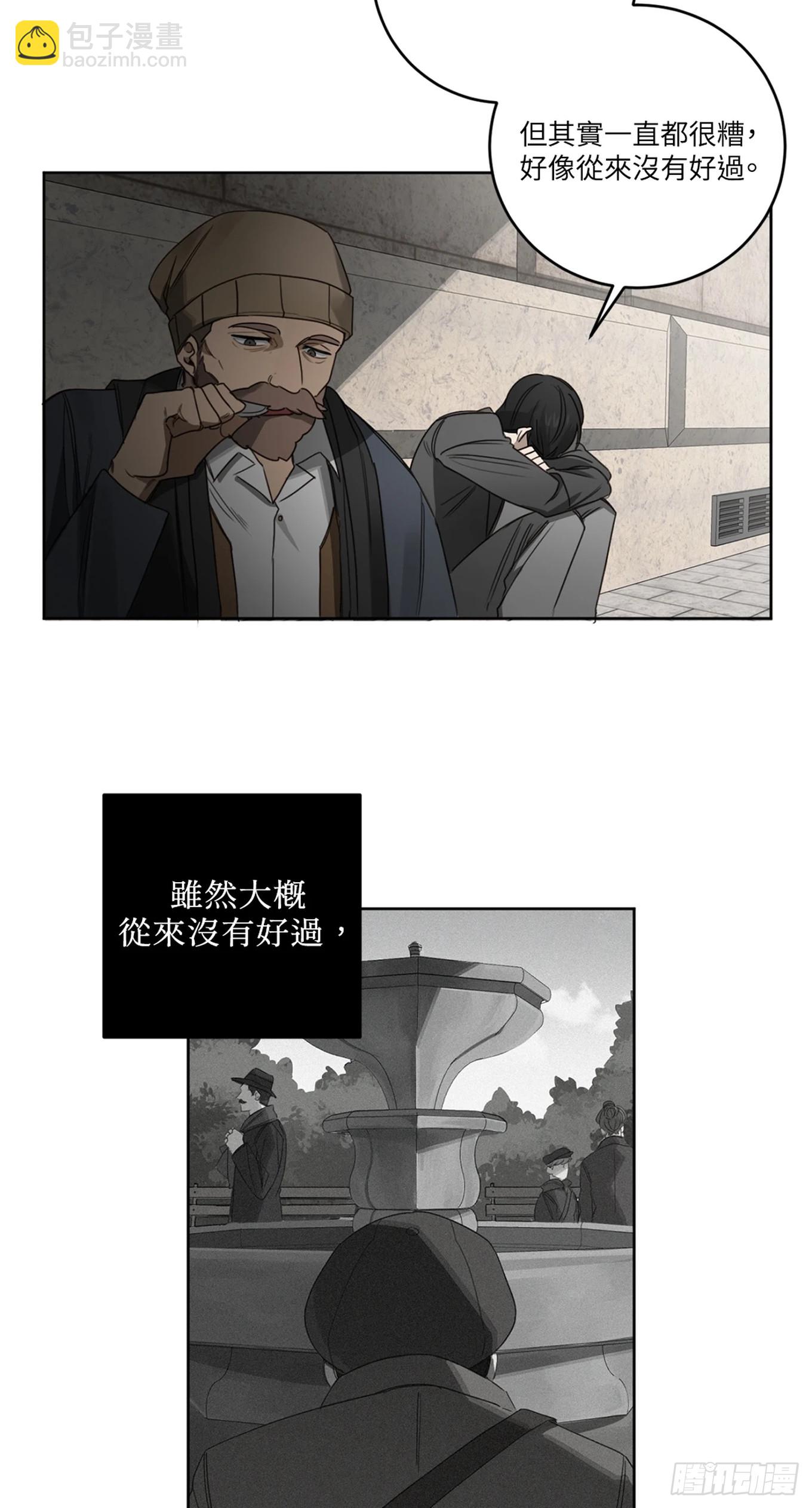 殺人魔盧埃林先生的浪漫晚餐 - 第二十三話(1/2) - 4