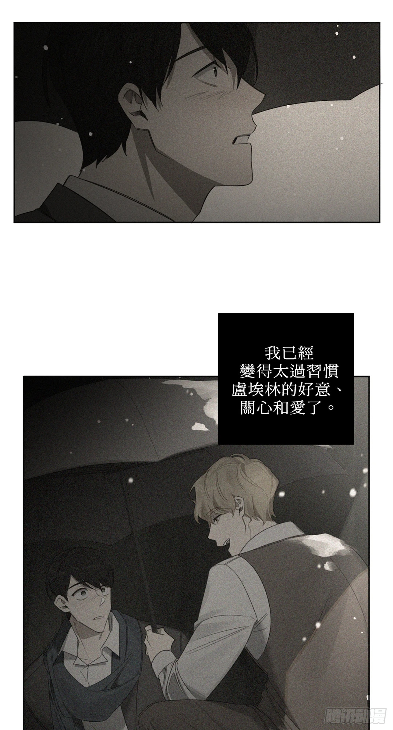 殺人魔盧埃林先生的浪漫晚餐 - 第二十三話(1/2) - 6