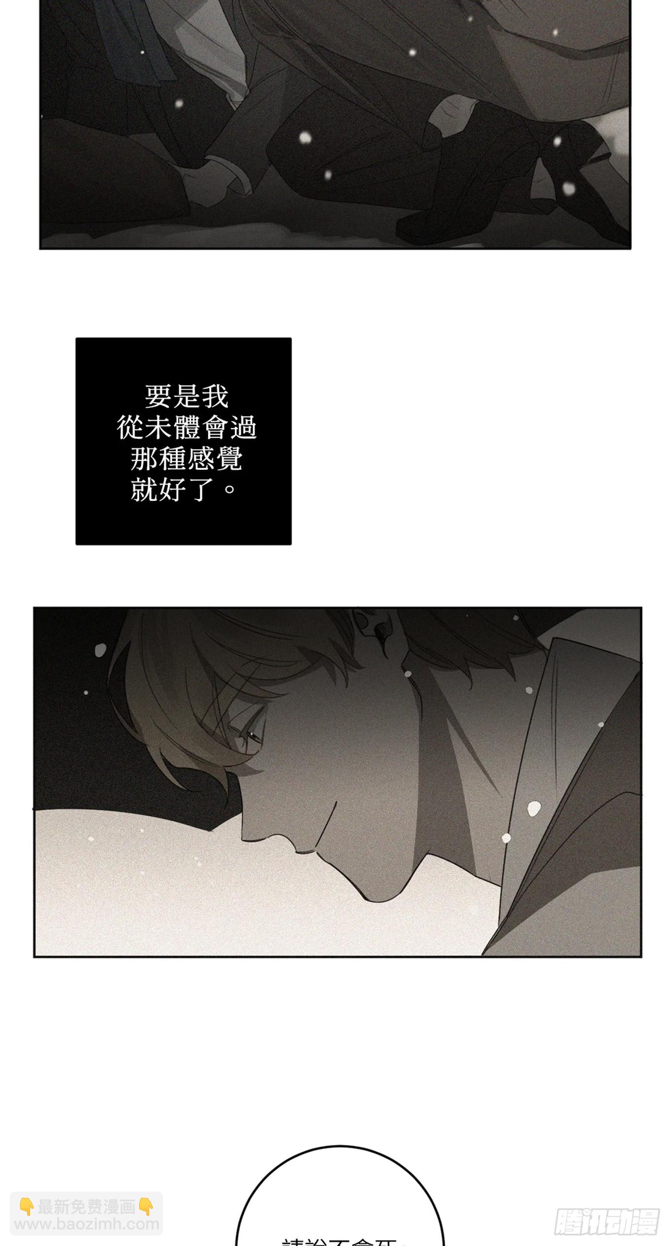 殺人魔盧埃林先生的浪漫晚餐 - 第二十三話(1/2) - 7