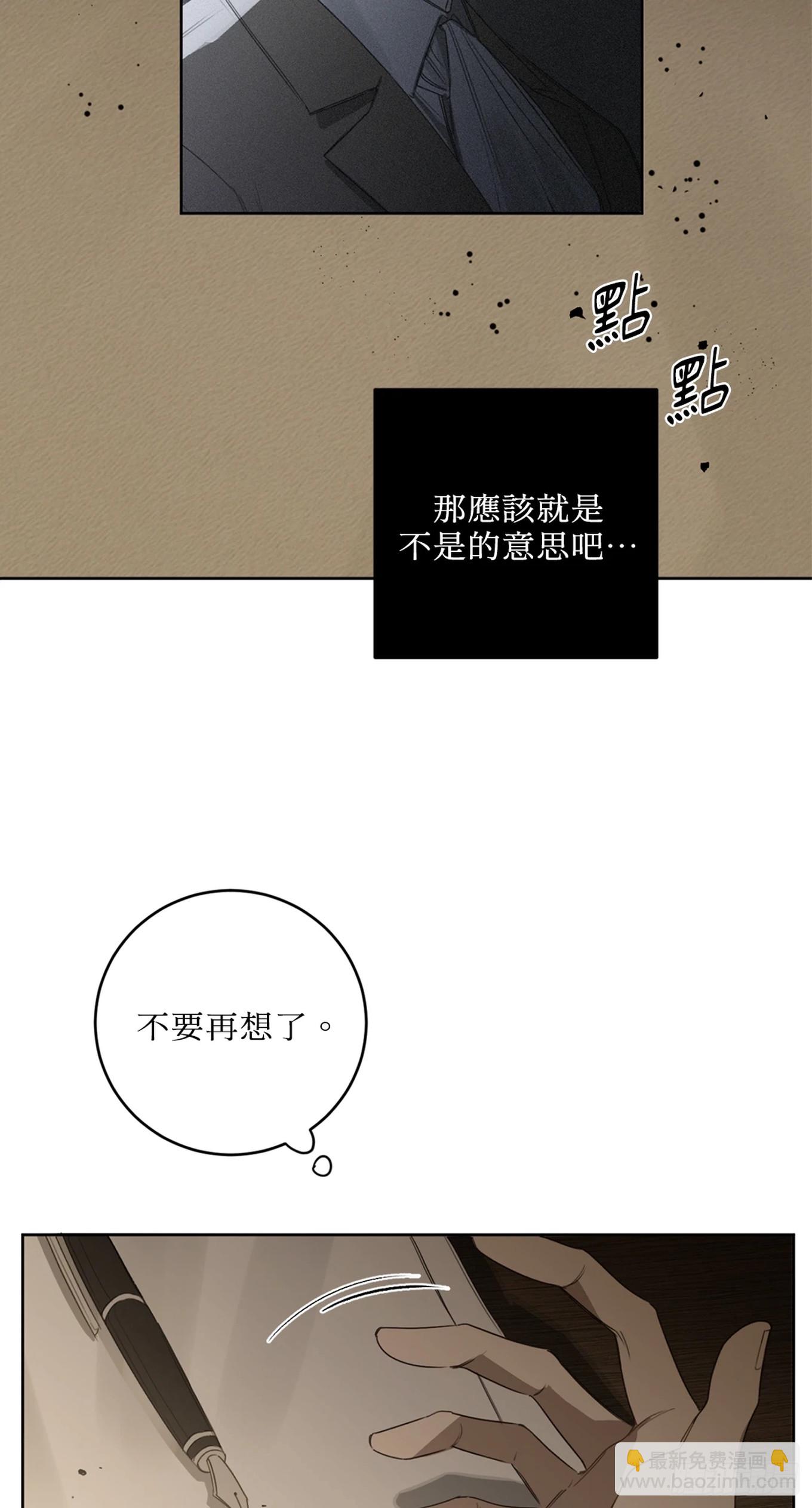 殺人魔盧埃林先生的浪漫晚餐 - 第二十三話(1/2) - 5