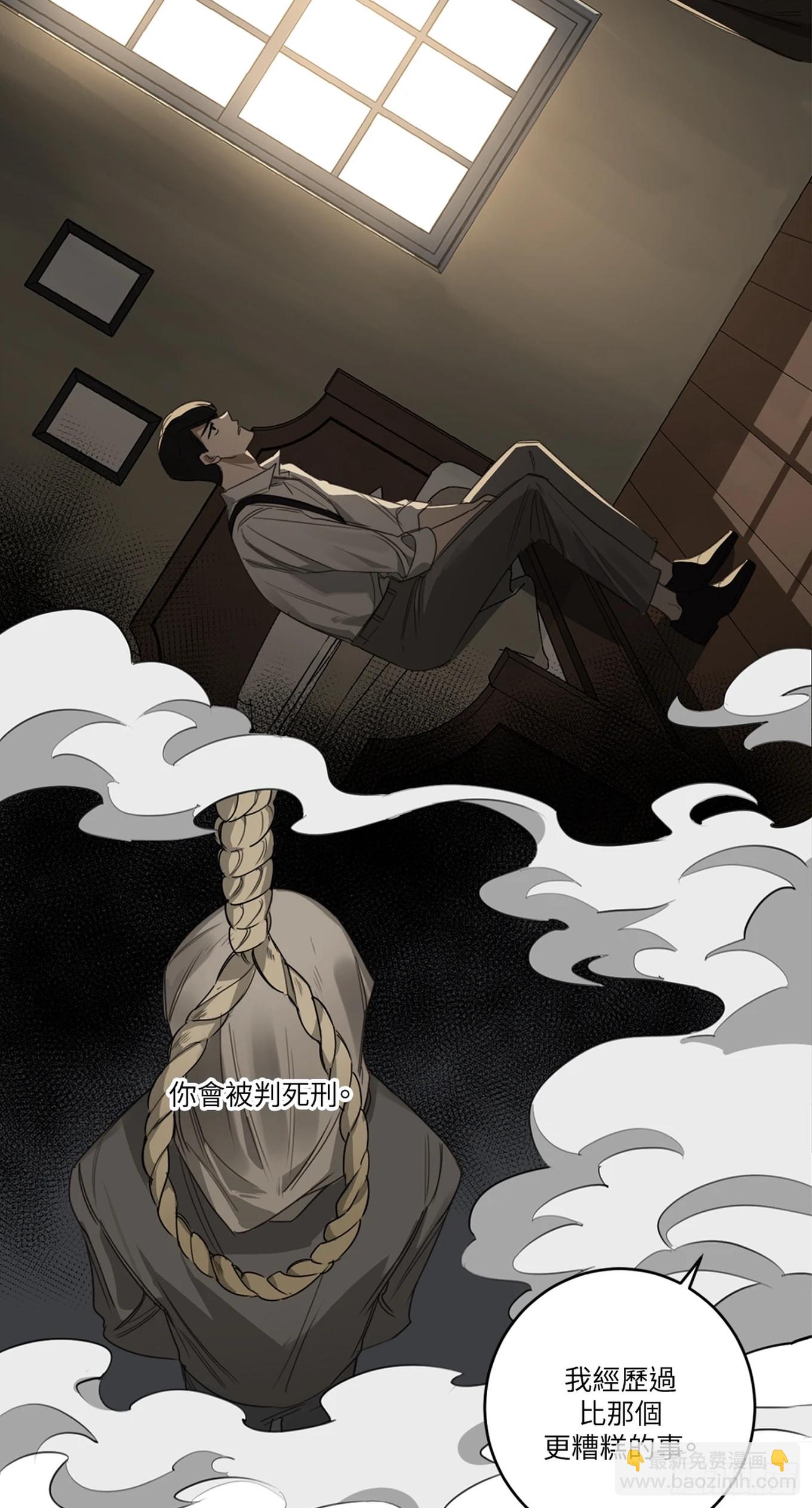 殺人魔盧埃林先生的浪漫晚餐 - 第二十五話(1/2) - 3
