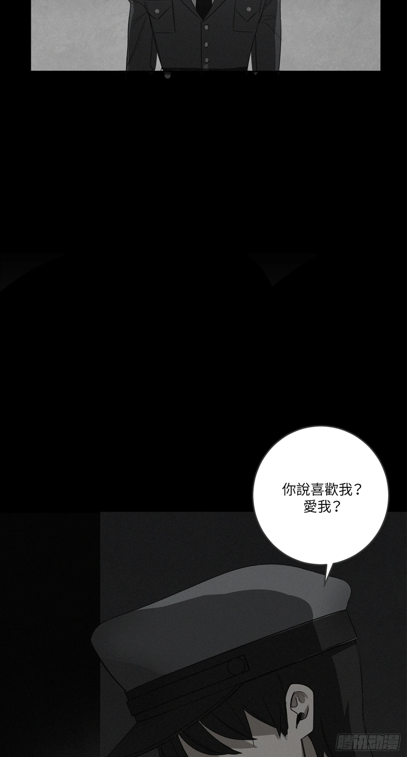 殺人魔盧埃林先生的浪漫晚餐 - 第二十五話(1/2) - 3