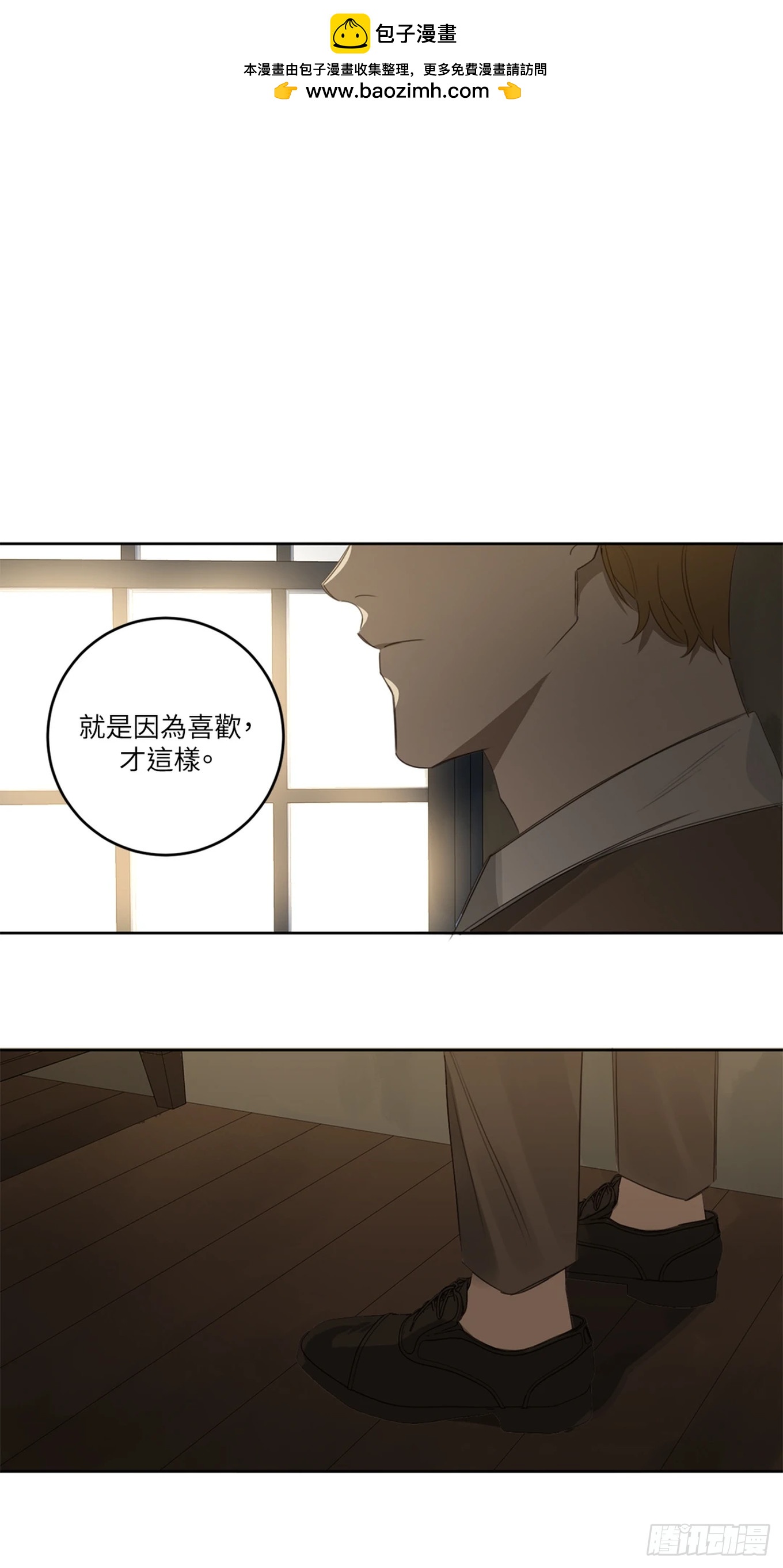 殺人魔盧埃林先生的浪漫晚餐 - 第二十五話(1/2) - 7