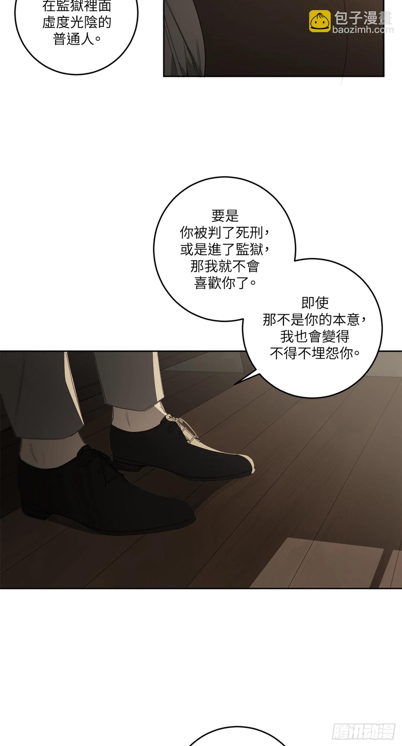 殺人魔盧埃林先生的浪漫晚餐 - 第二十五話(1/2) - 2