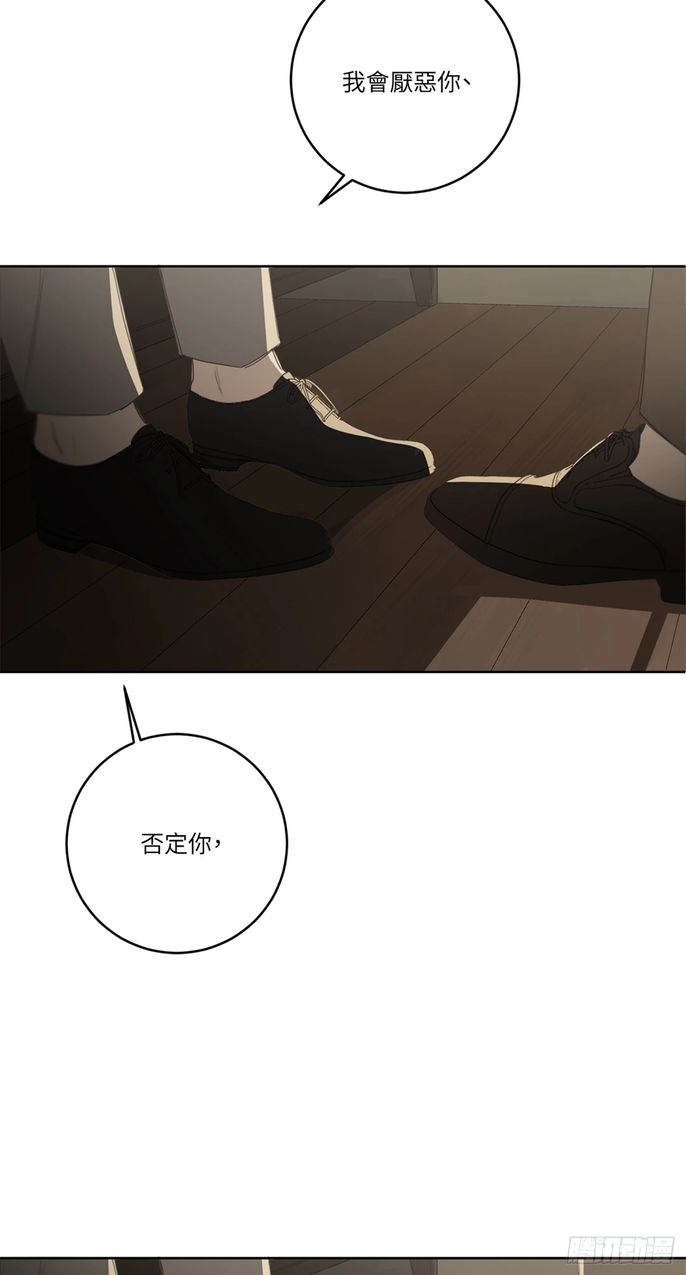 殺人魔盧埃林先生的浪漫晚餐 - 第二十五話(1/2) - 3