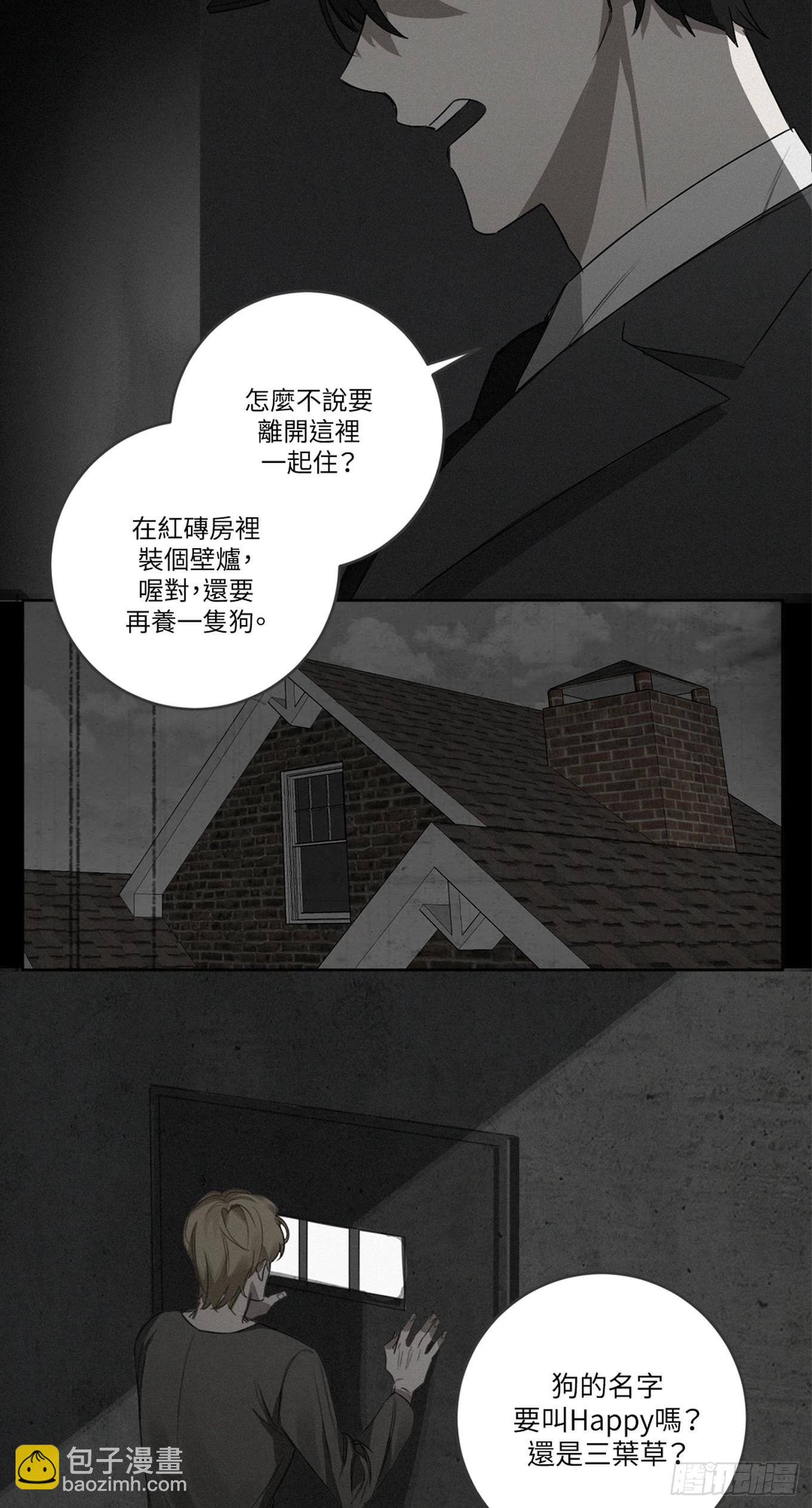 殺人魔盧埃林先生的浪漫晚餐 - 第二十五話(1/2) - 4