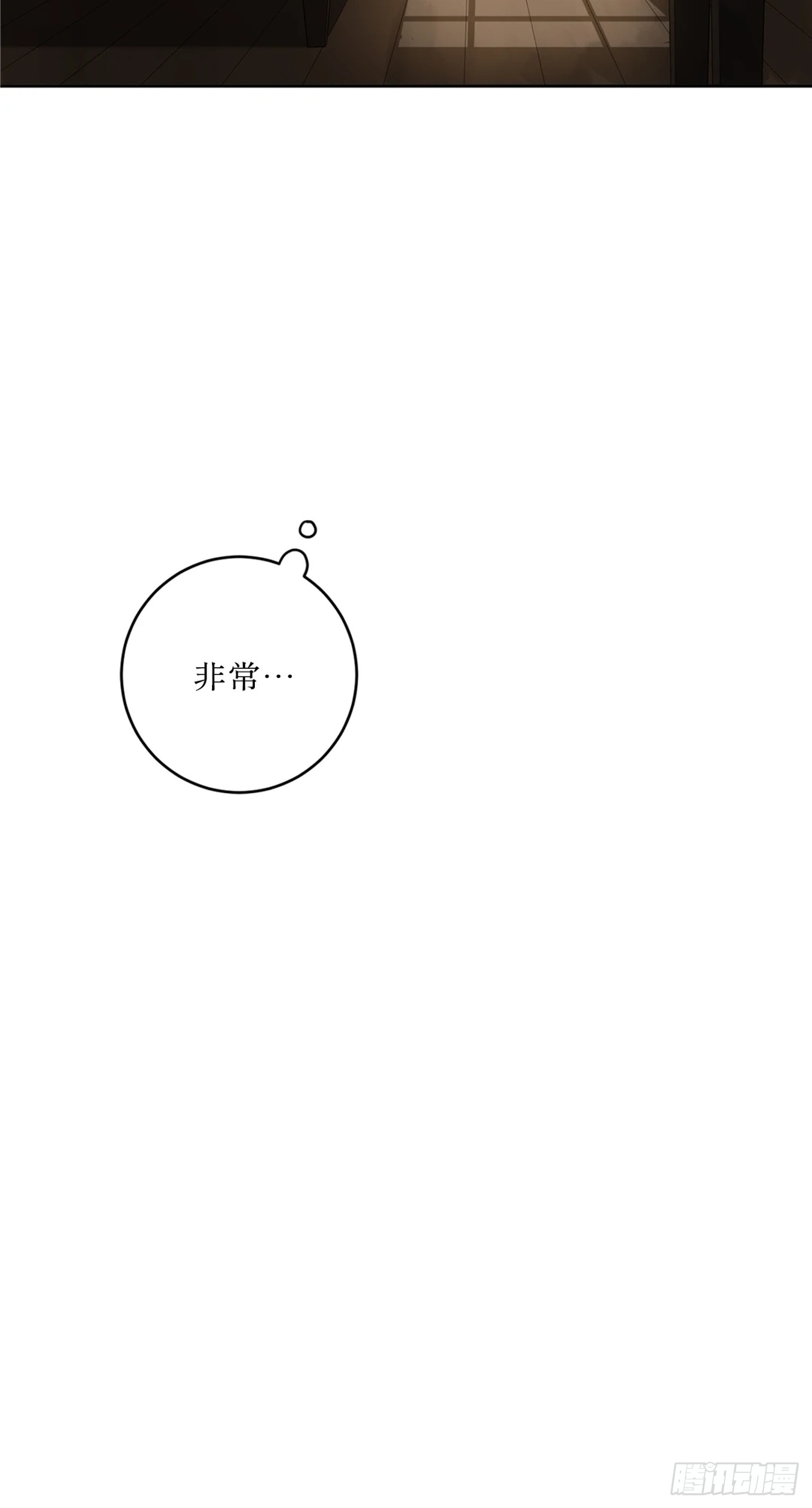 殺人魔盧埃林先生的浪漫晚餐 - 第二十五話(1/2) - 1