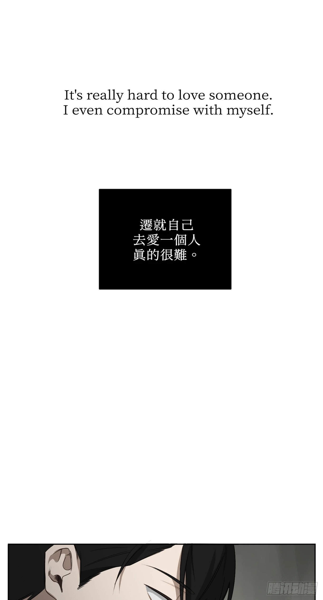 殺人魔盧埃林先生的浪漫晚餐 - 第二十五話(1/2) - 4