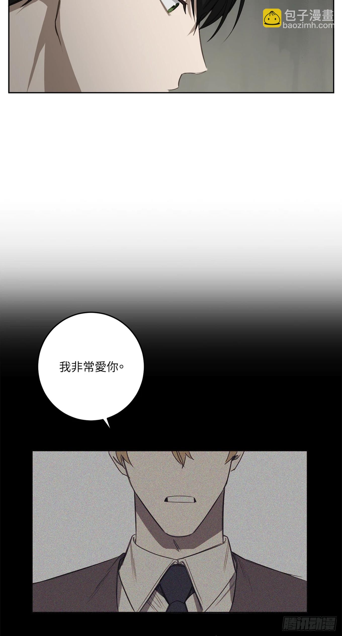 殺人魔盧埃林先生的浪漫晚餐 - 第二十五話(1/2) - 5
