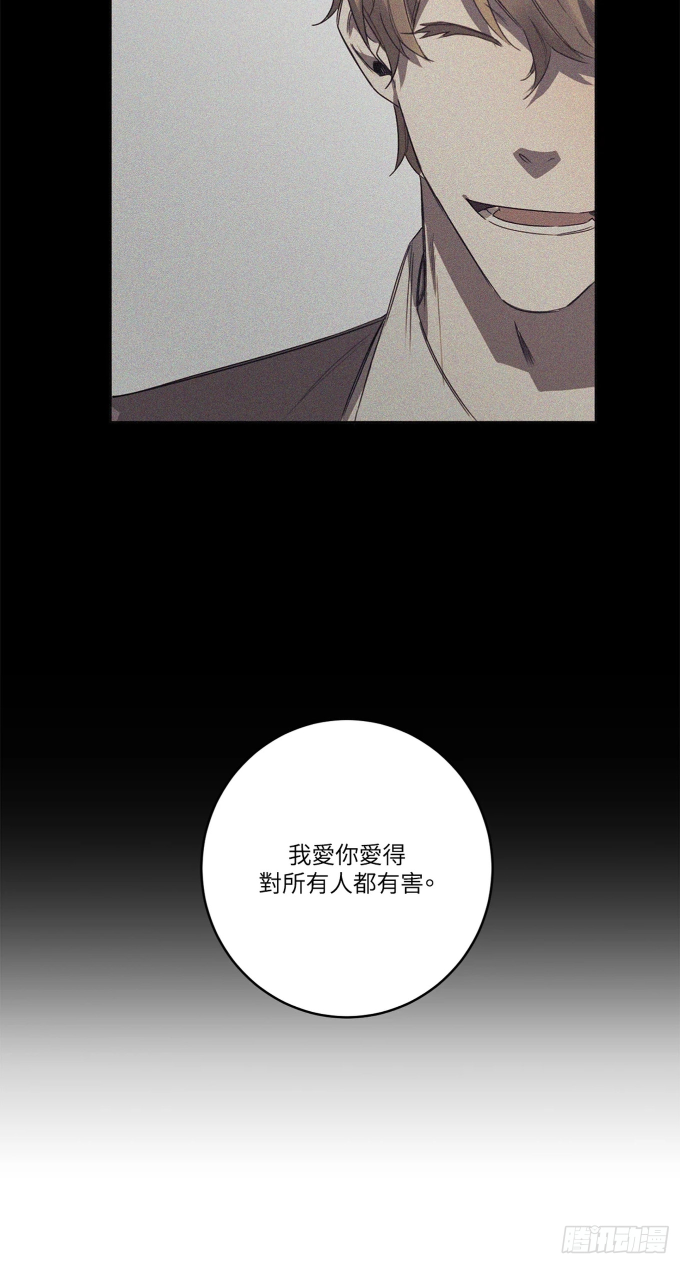 殺人魔盧埃林先生的浪漫晚餐 - 第二十五話(1/2) - 7