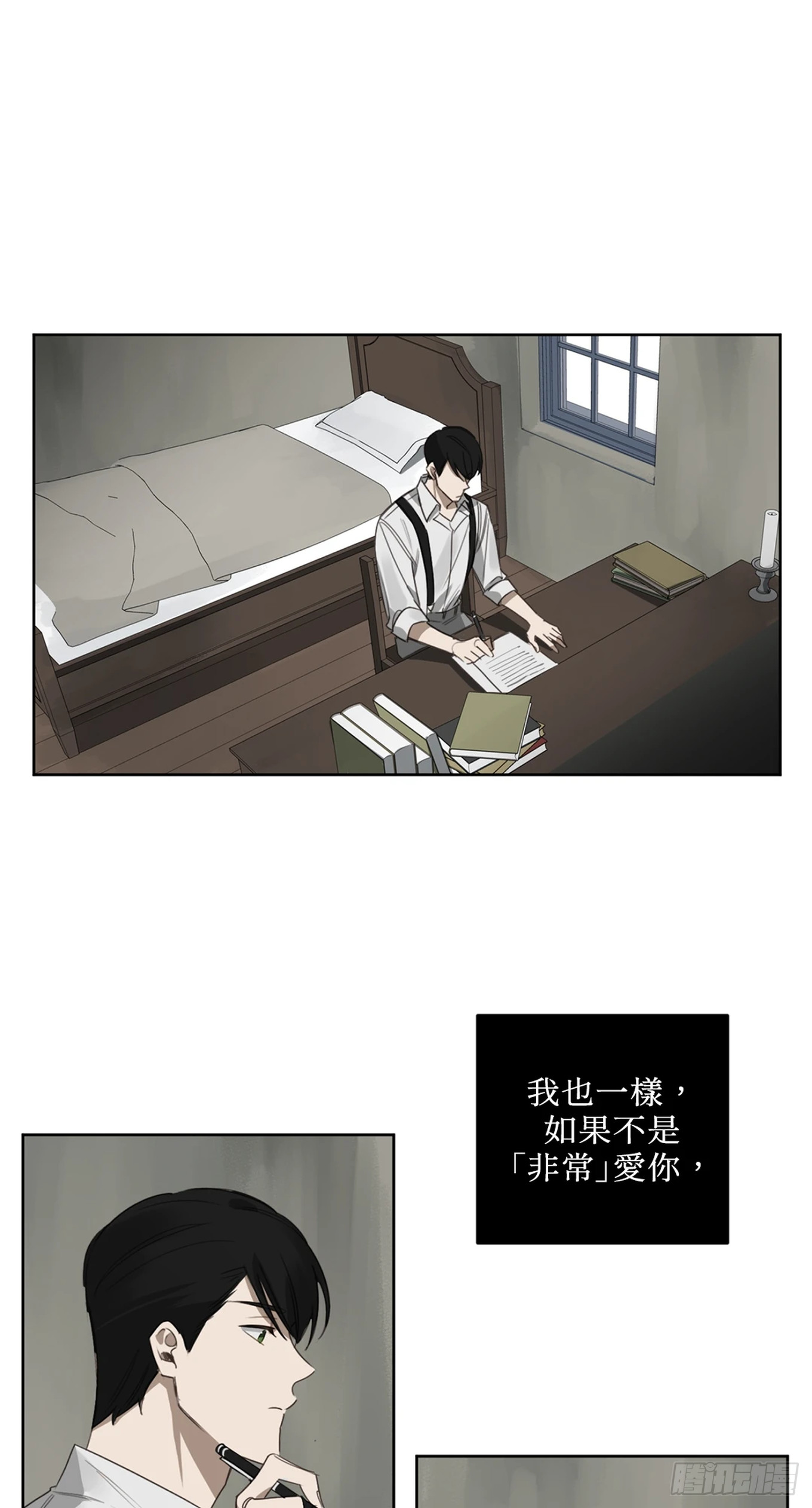 殺人魔盧埃林先生的浪漫晚餐 - 第二十五話(1/2) - 8