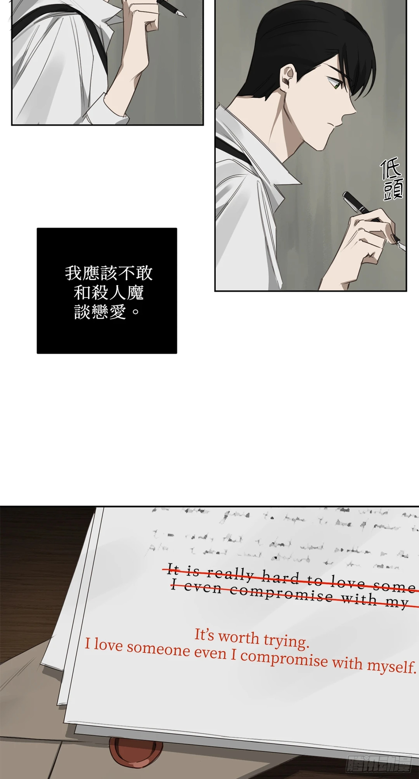 殺人魔盧埃林先生的浪漫晚餐 - 第二十五話(1/2) - 1