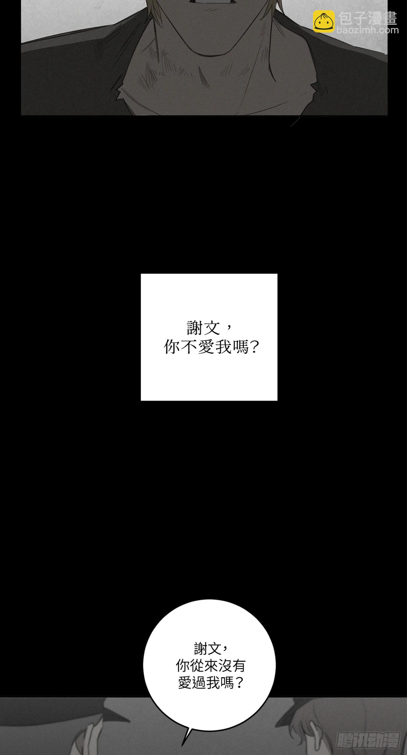 殺人魔盧埃林先生的浪漫晚餐 - 第二十五話(1/2) - 6