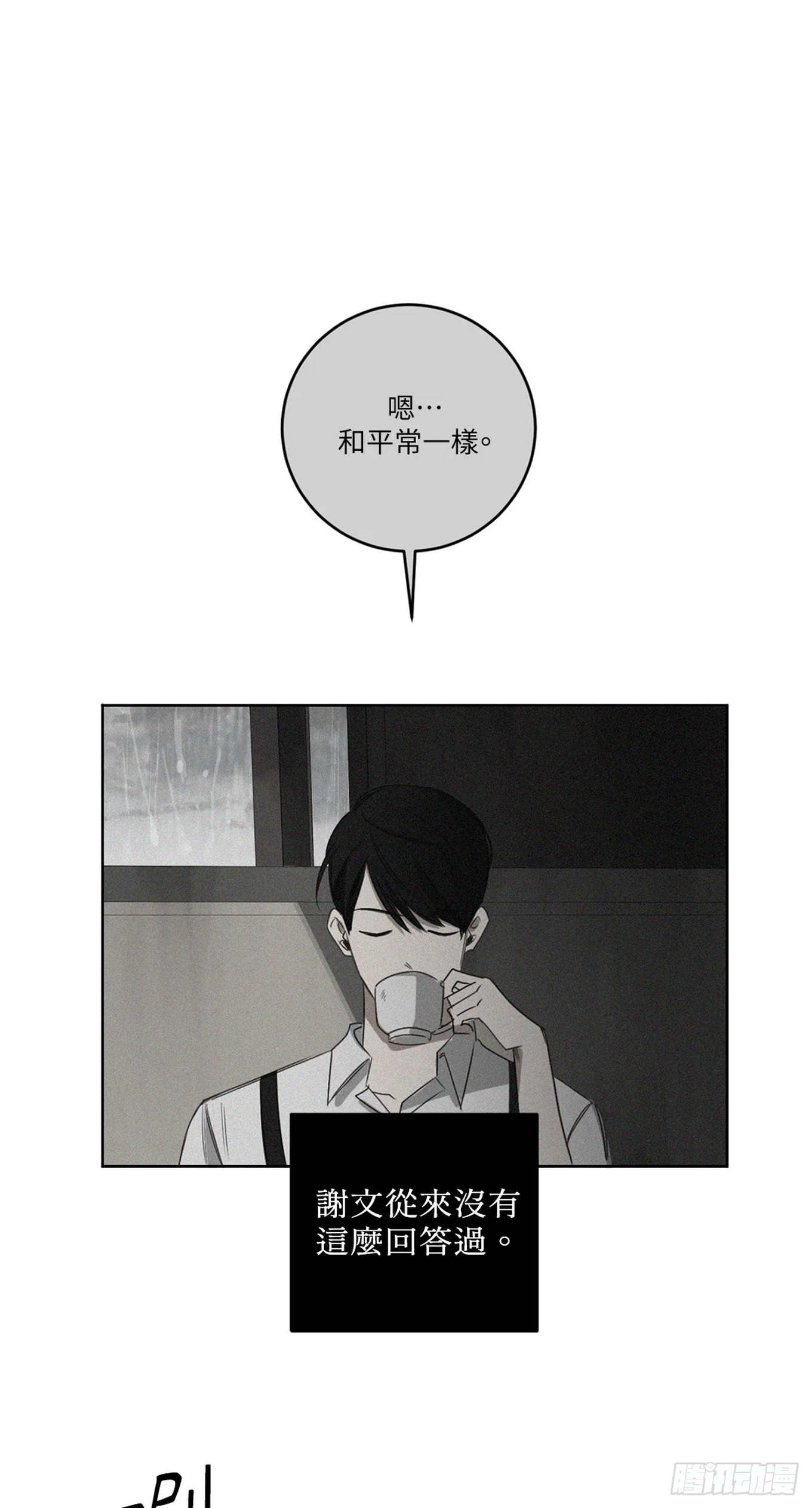 殺人魔盧埃林先生的浪漫晚餐 - 第二十七話 - 1