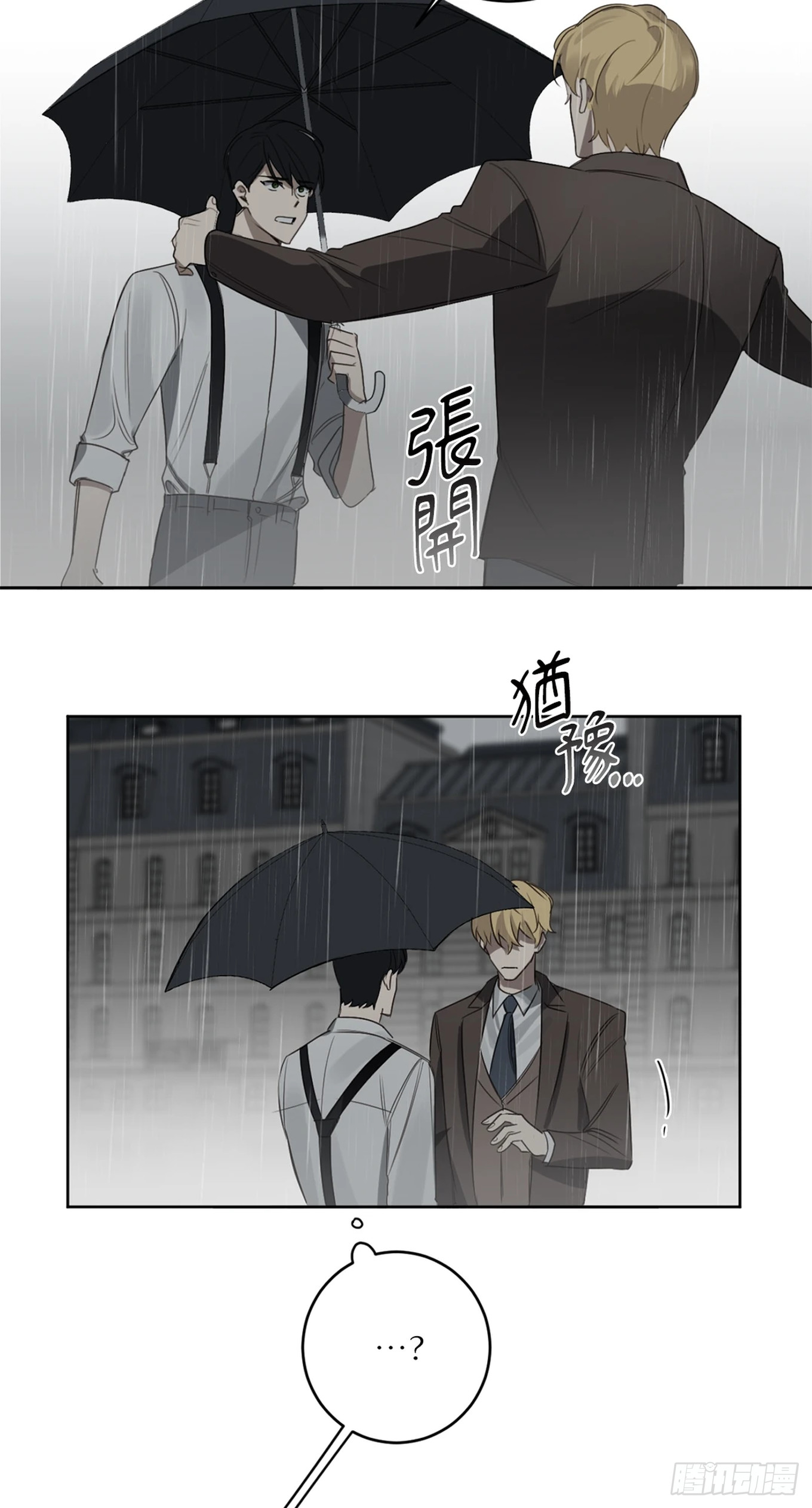 殺人魔盧埃林先生的浪漫晚餐 - 第二十七話 - 4