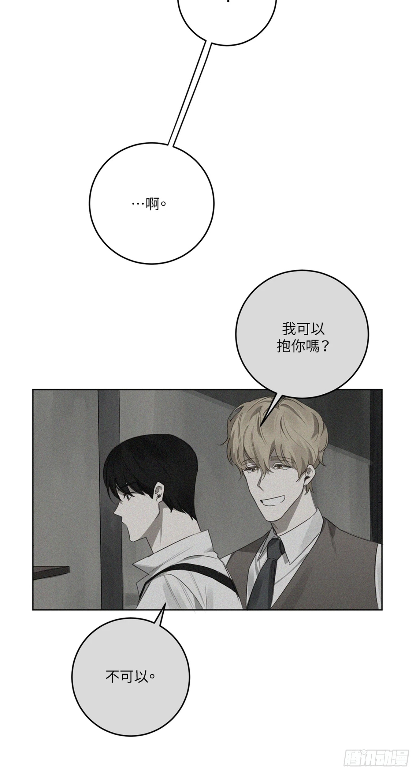 殺人魔盧埃林先生的浪漫晚餐 - 第二十七話 - 6