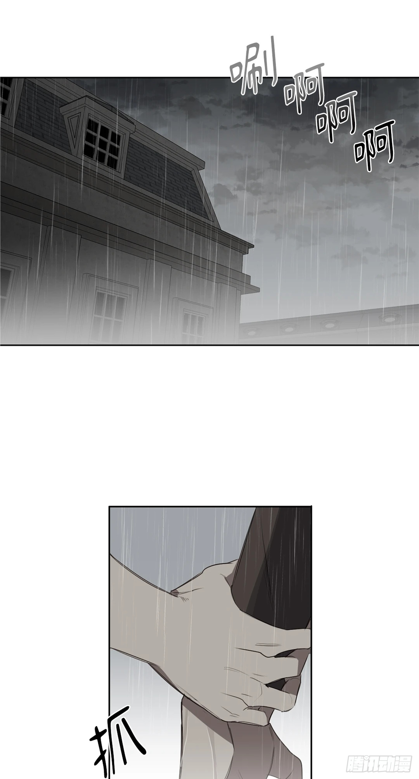 殺人魔盧埃林先生的浪漫晚餐 - 第二十七話 - 4