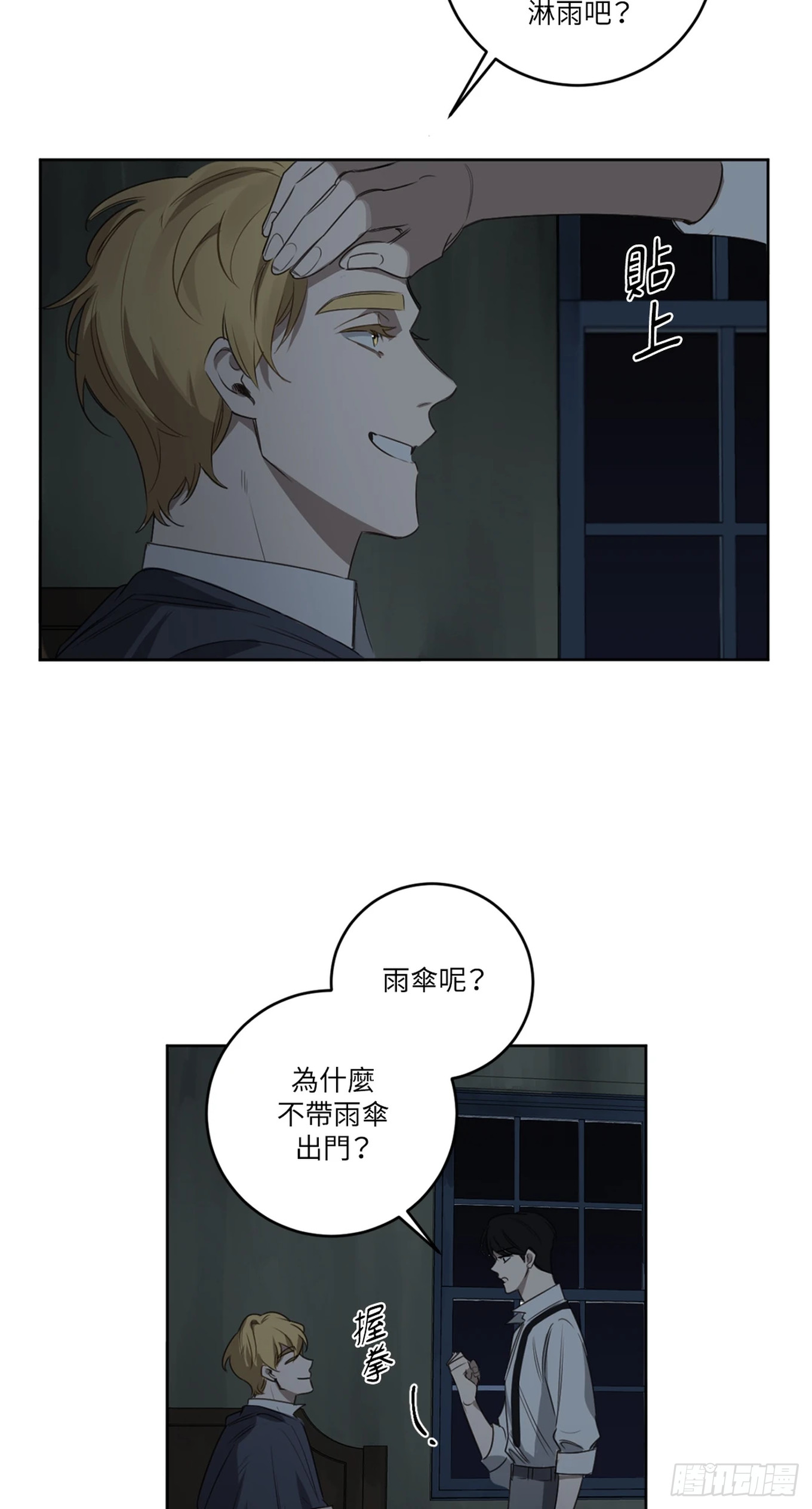 殺人魔盧埃林先生的浪漫晚餐 - 第二十七話 - 1