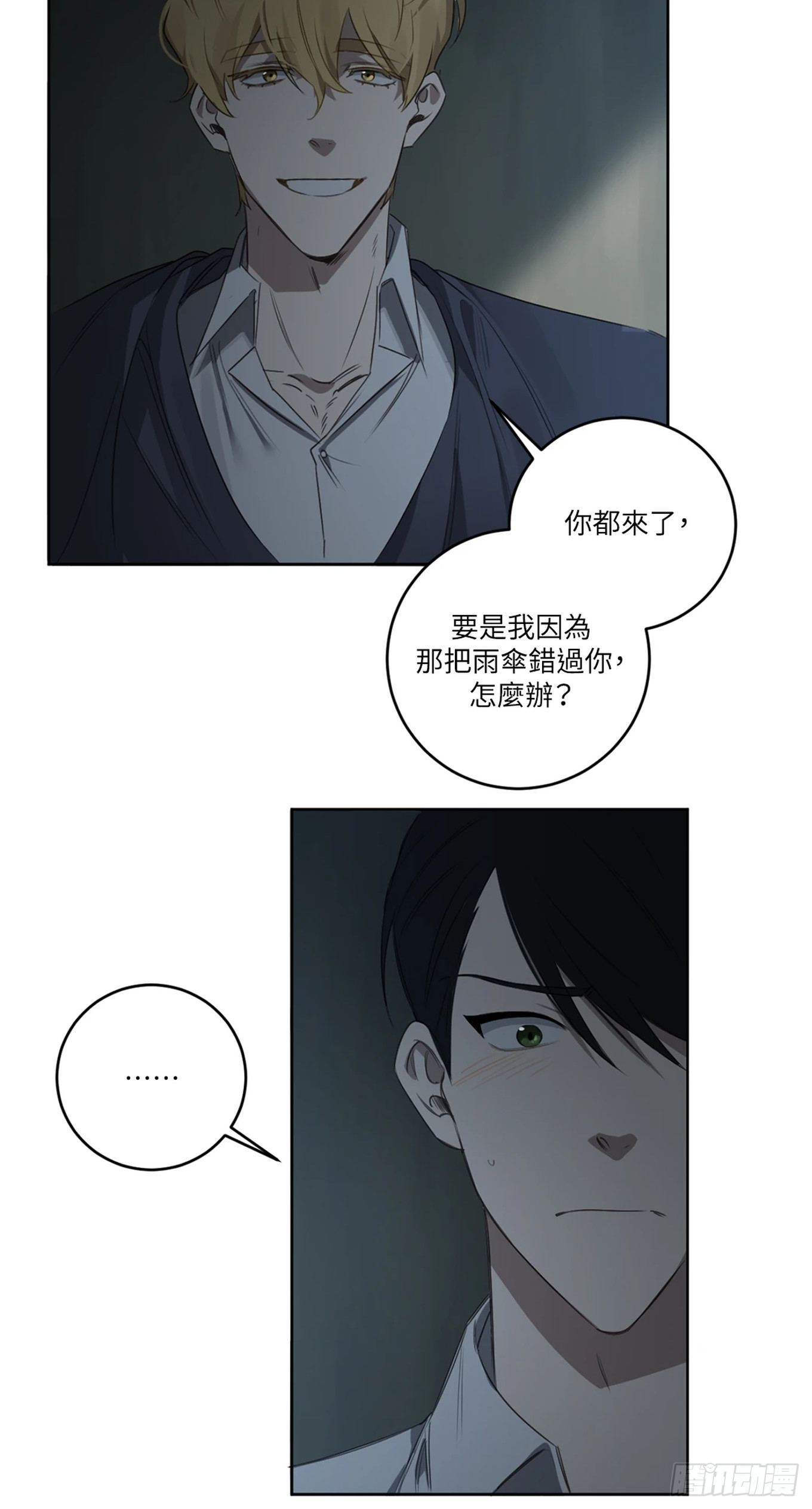 殺人魔盧埃林先生的浪漫晚餐 - 第二十七話 - 3