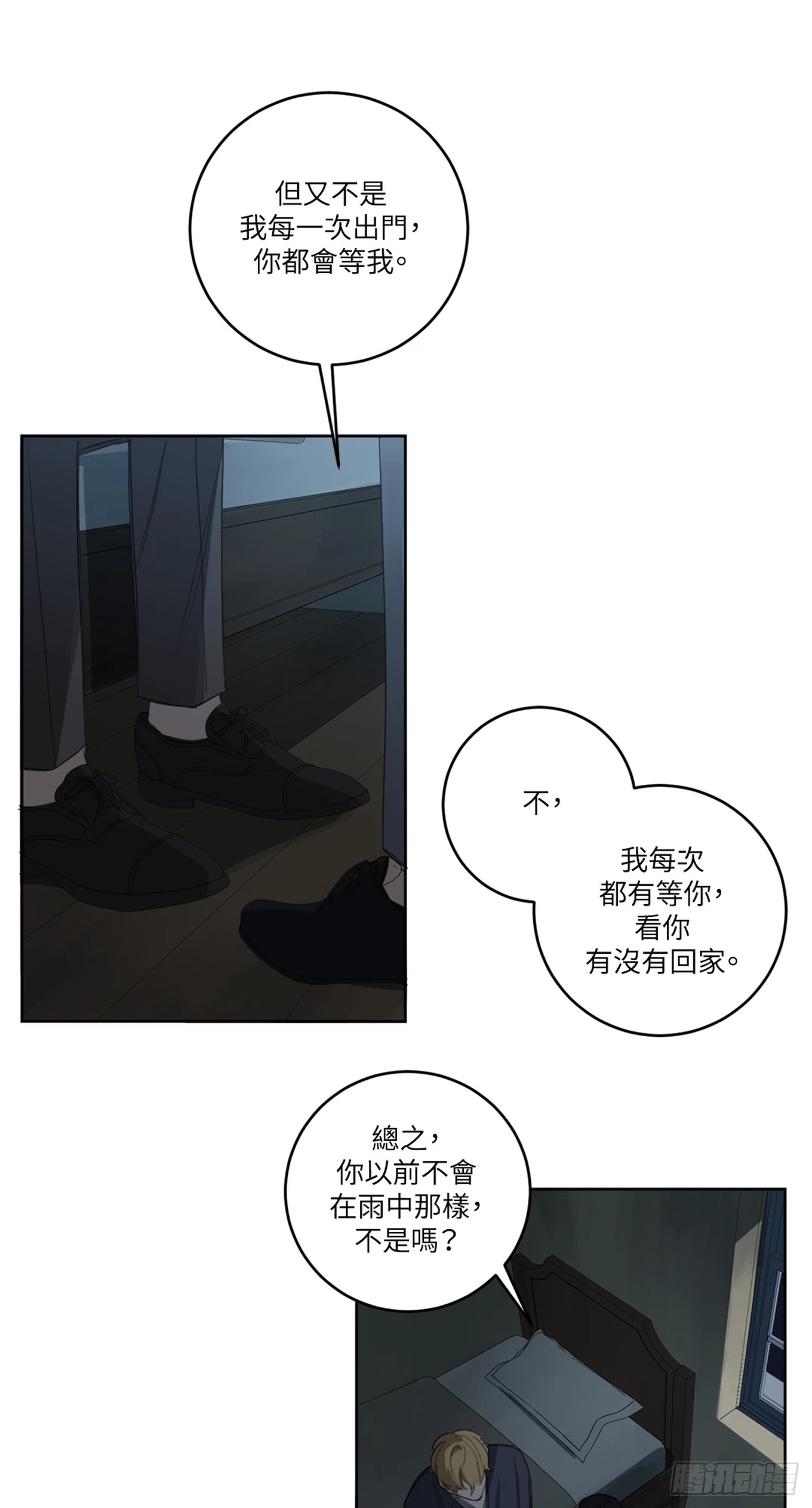 殺人魔盧埃林先生的浪漫晚餐 - 第二十七話 - 4