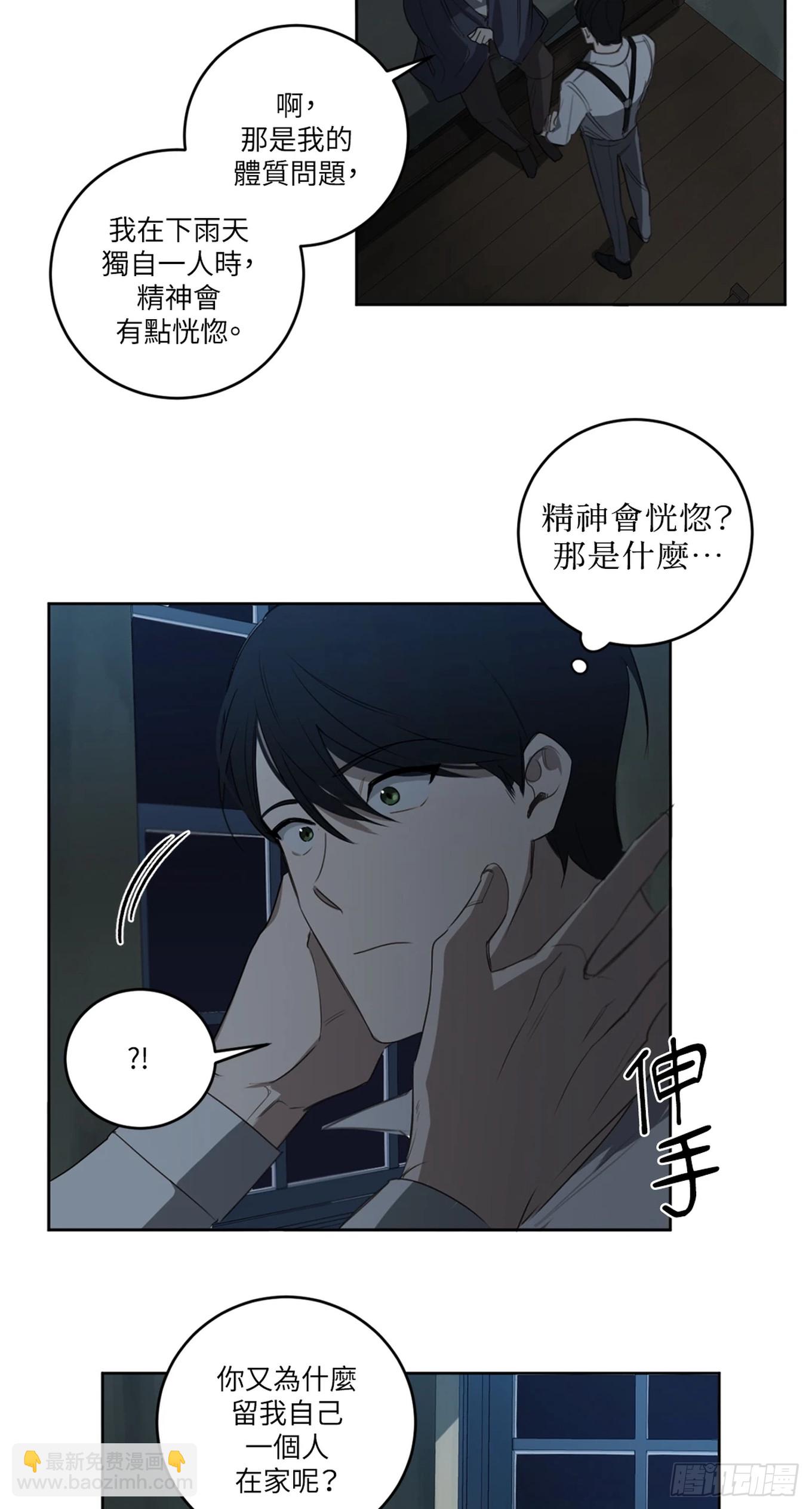 殺人魔盧埃林先生的浪漫晚餐 - 第二十七話 - 5