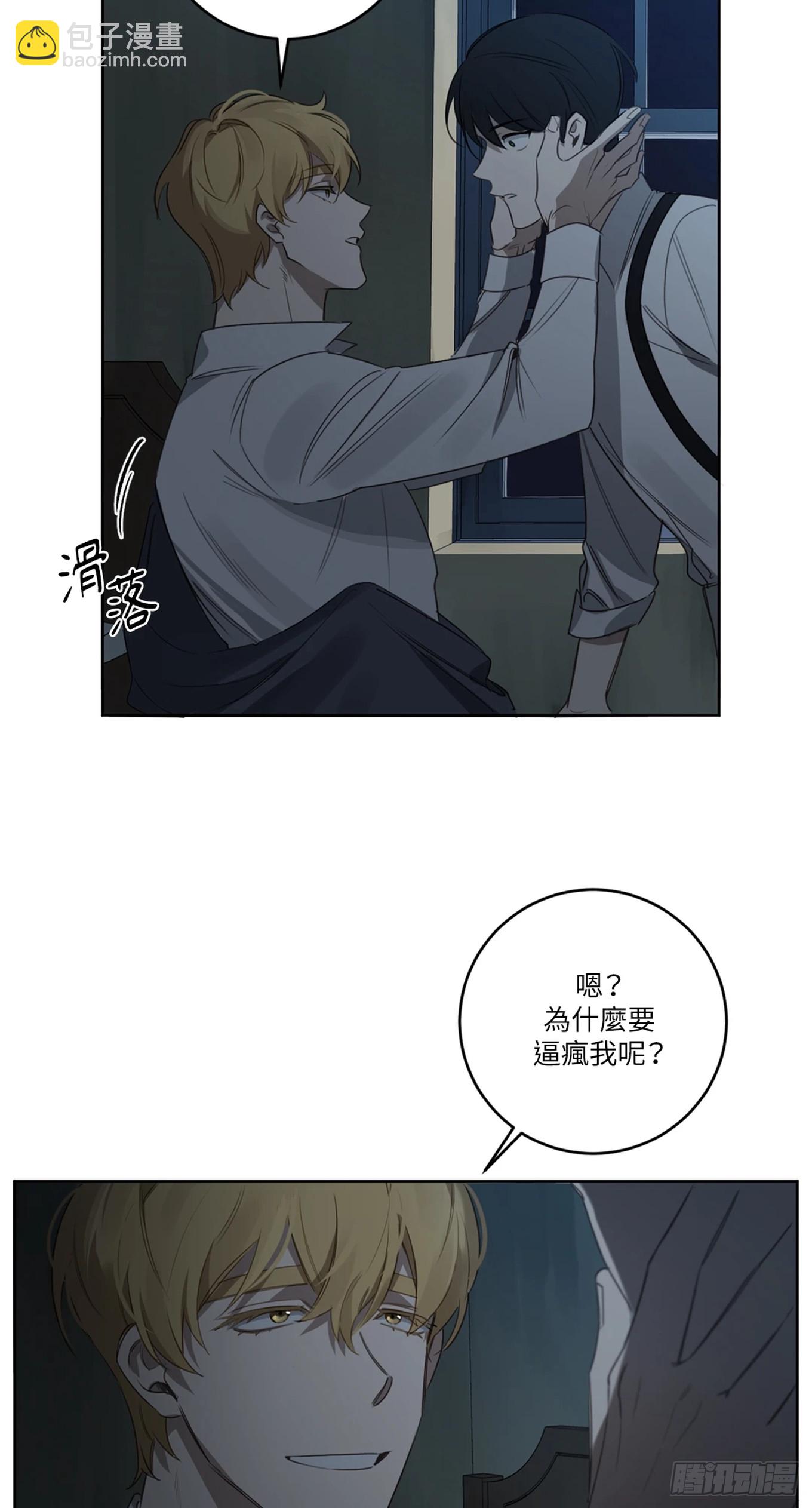 殺人魔盧埃林先生的浪漫晚餐 - 第二十七話 - 6