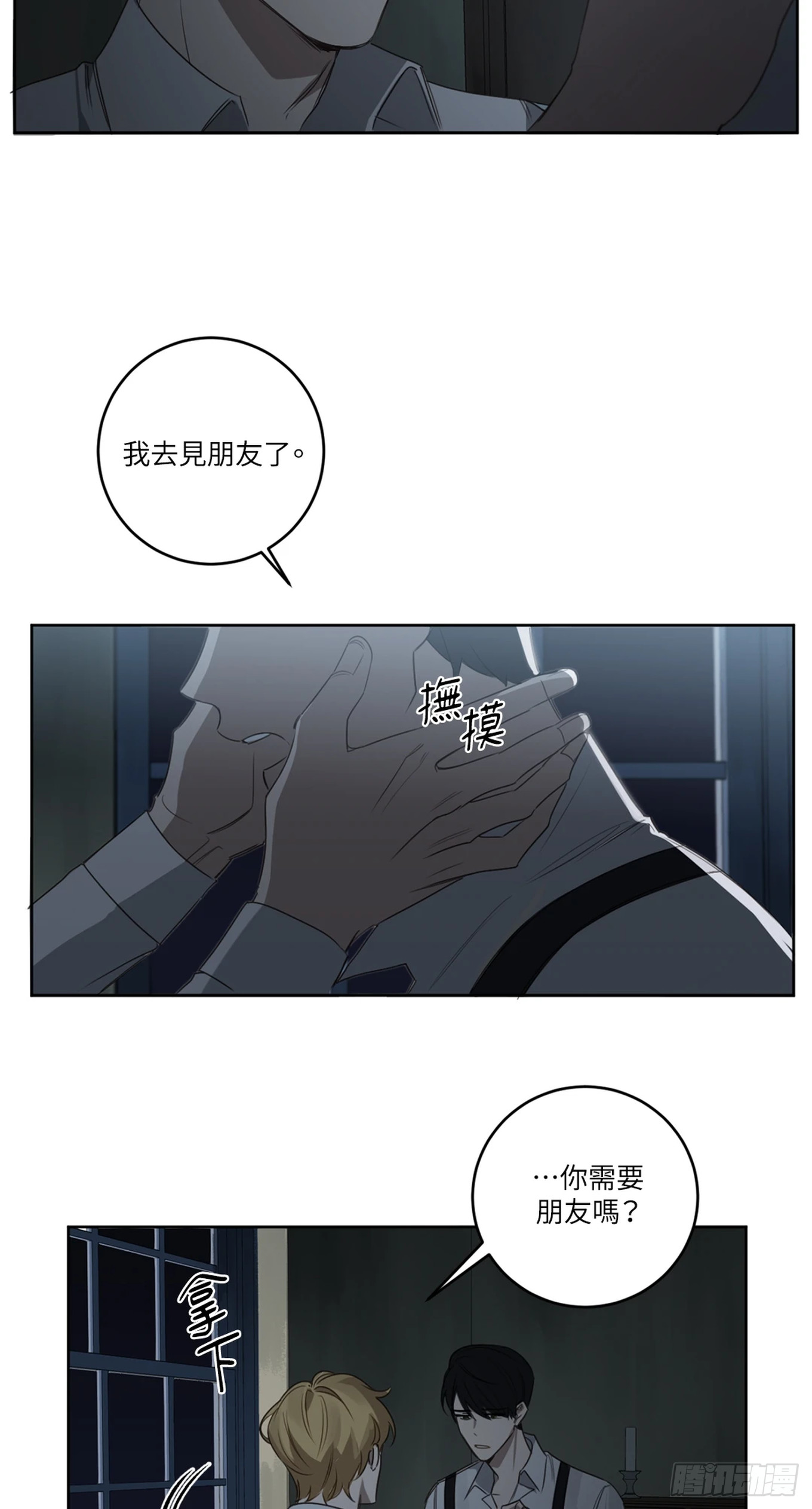 殺人魔盧埃林先生的浪漫晚餐 - 第二十七話 - 7