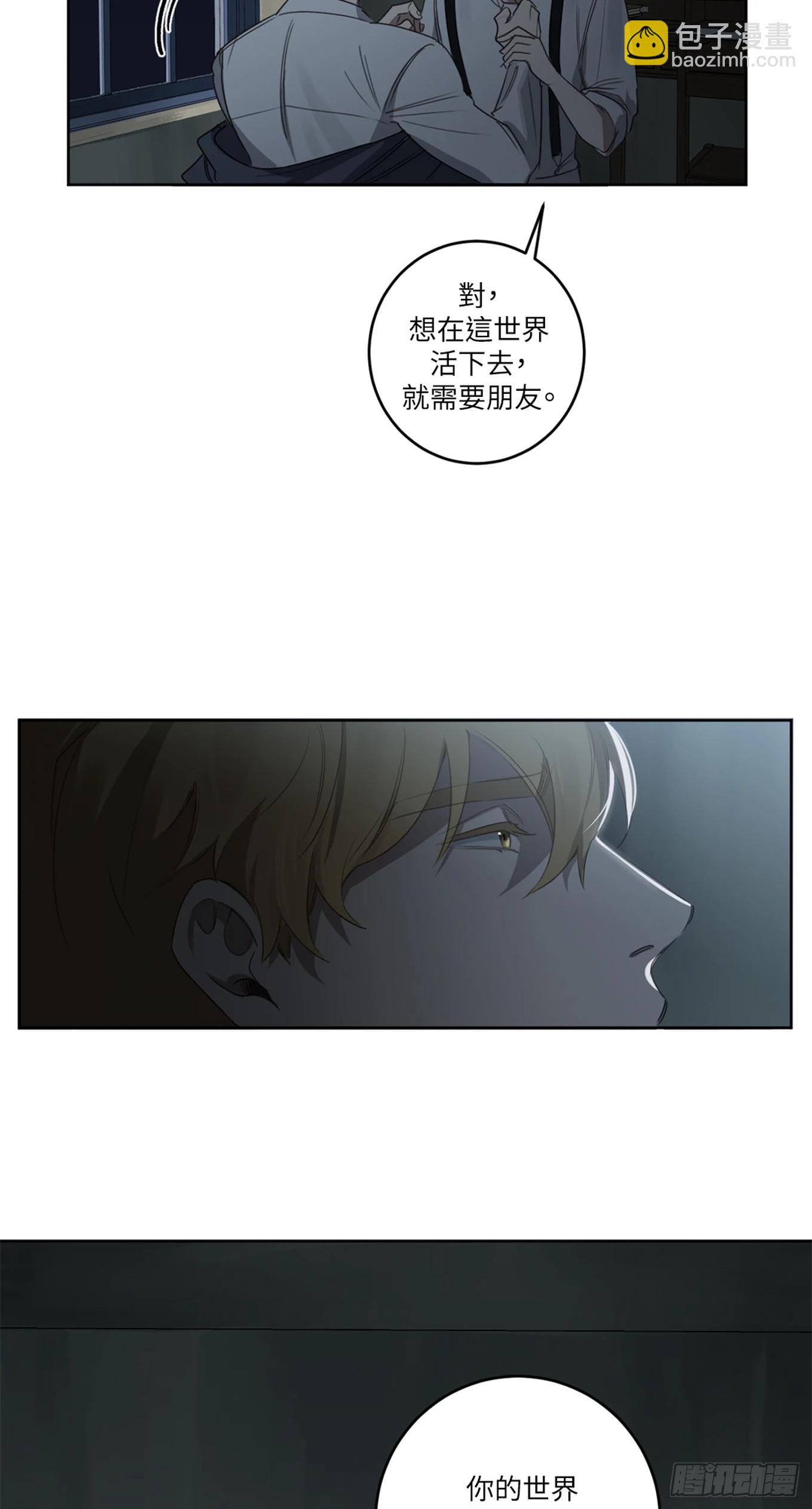 殺人魔盧埃林先生的浪漫晚餐 - 第二十七話 - 1