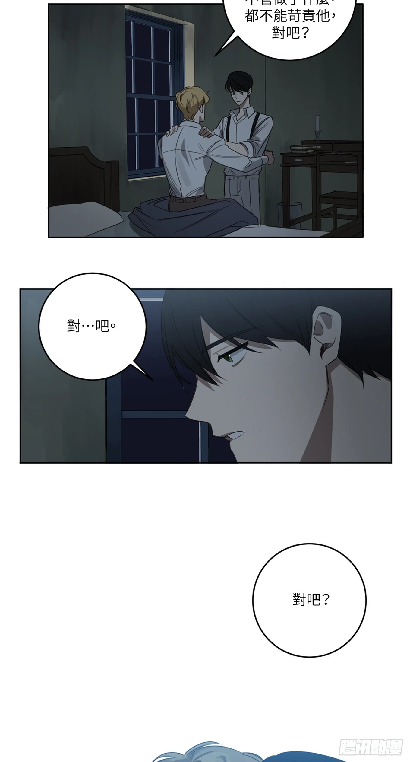 殺人魔盧埃林先生的浪漫晚餐 - 第二十七話 - 6