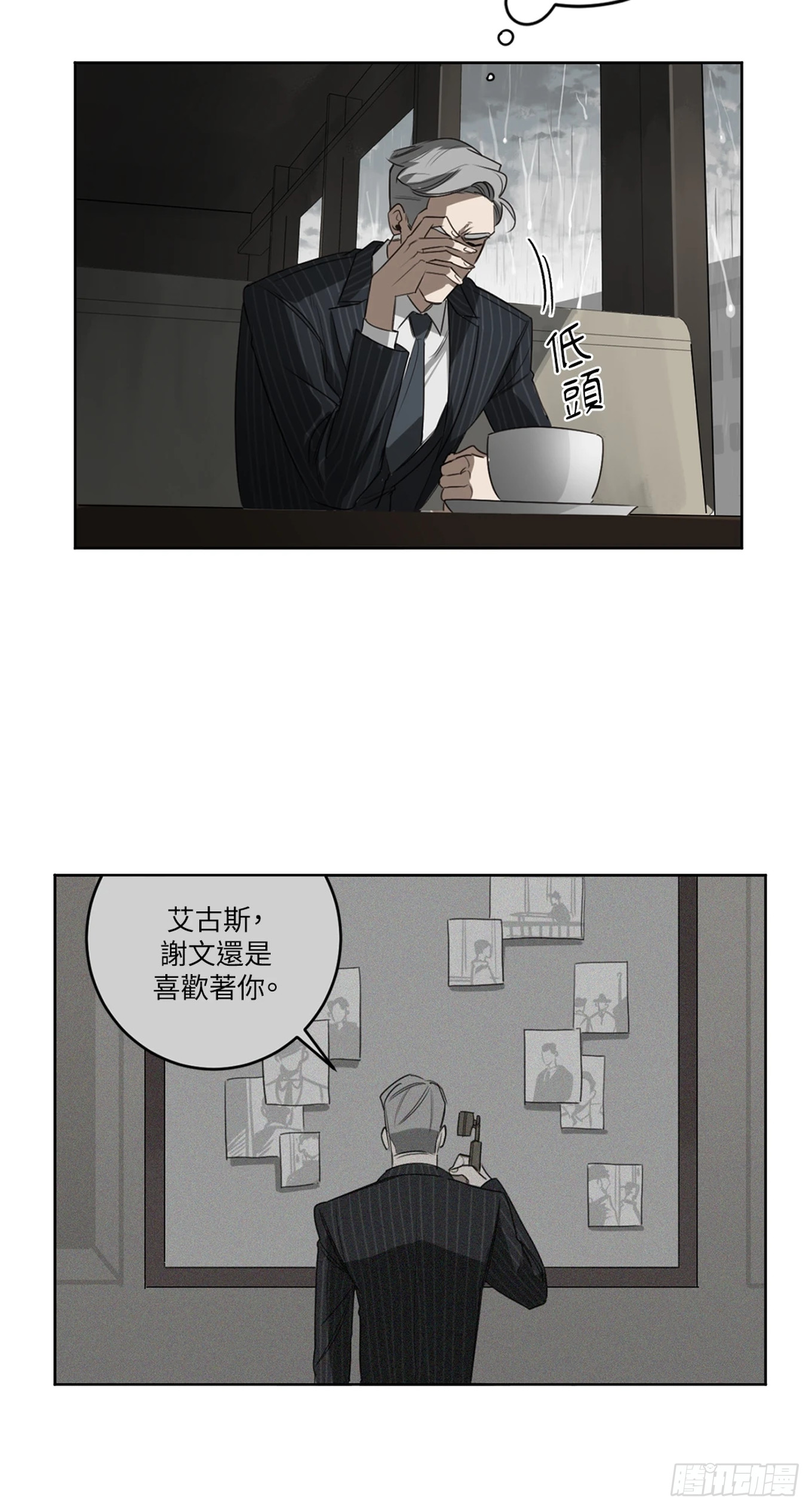 殺人魔盧埃林先生的浪漫晚餐 - 第二十七話 - 4