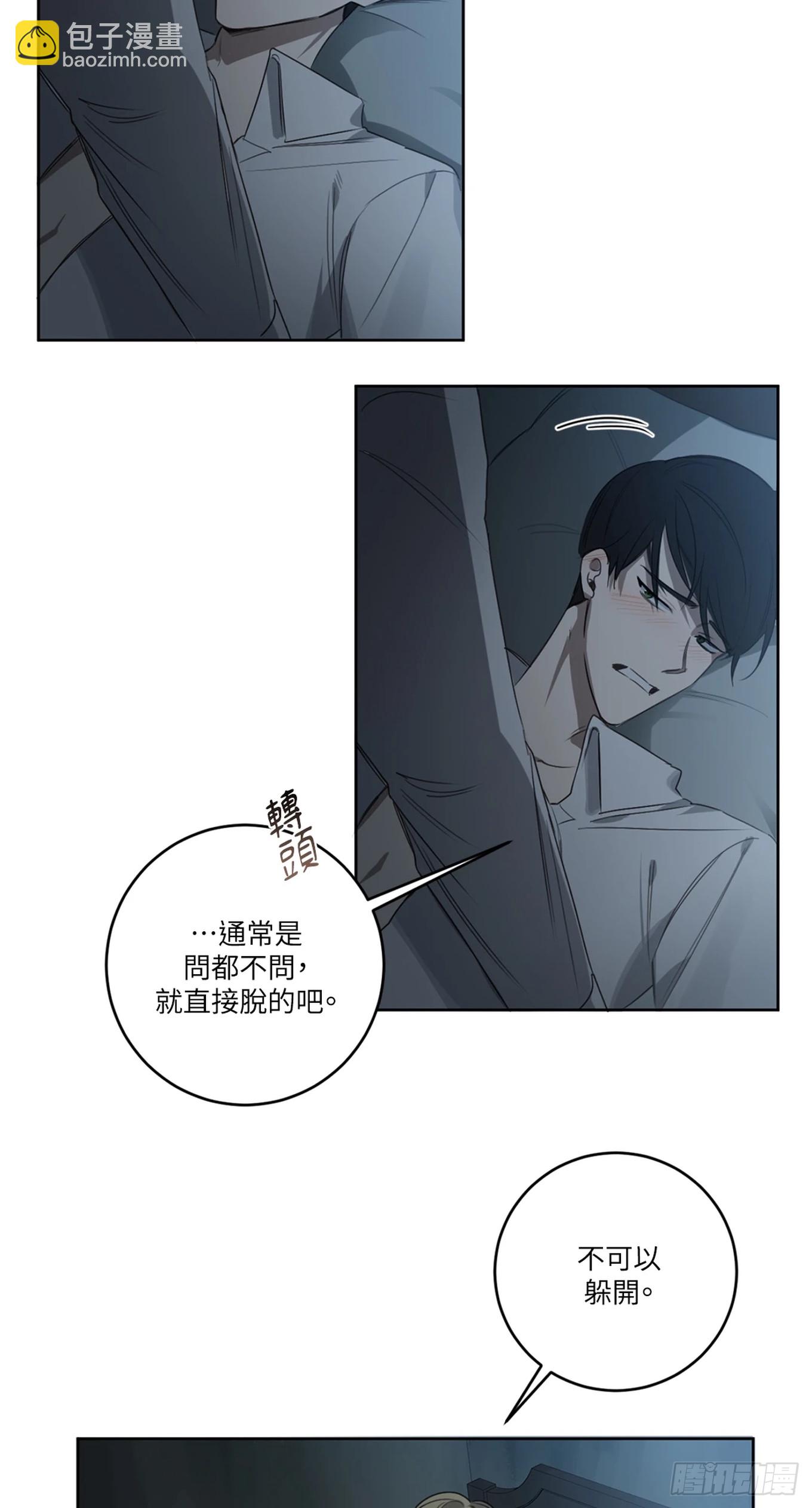 殺人魔盧埃林先生的浪漫晚餐 - 第二十七話 - 5