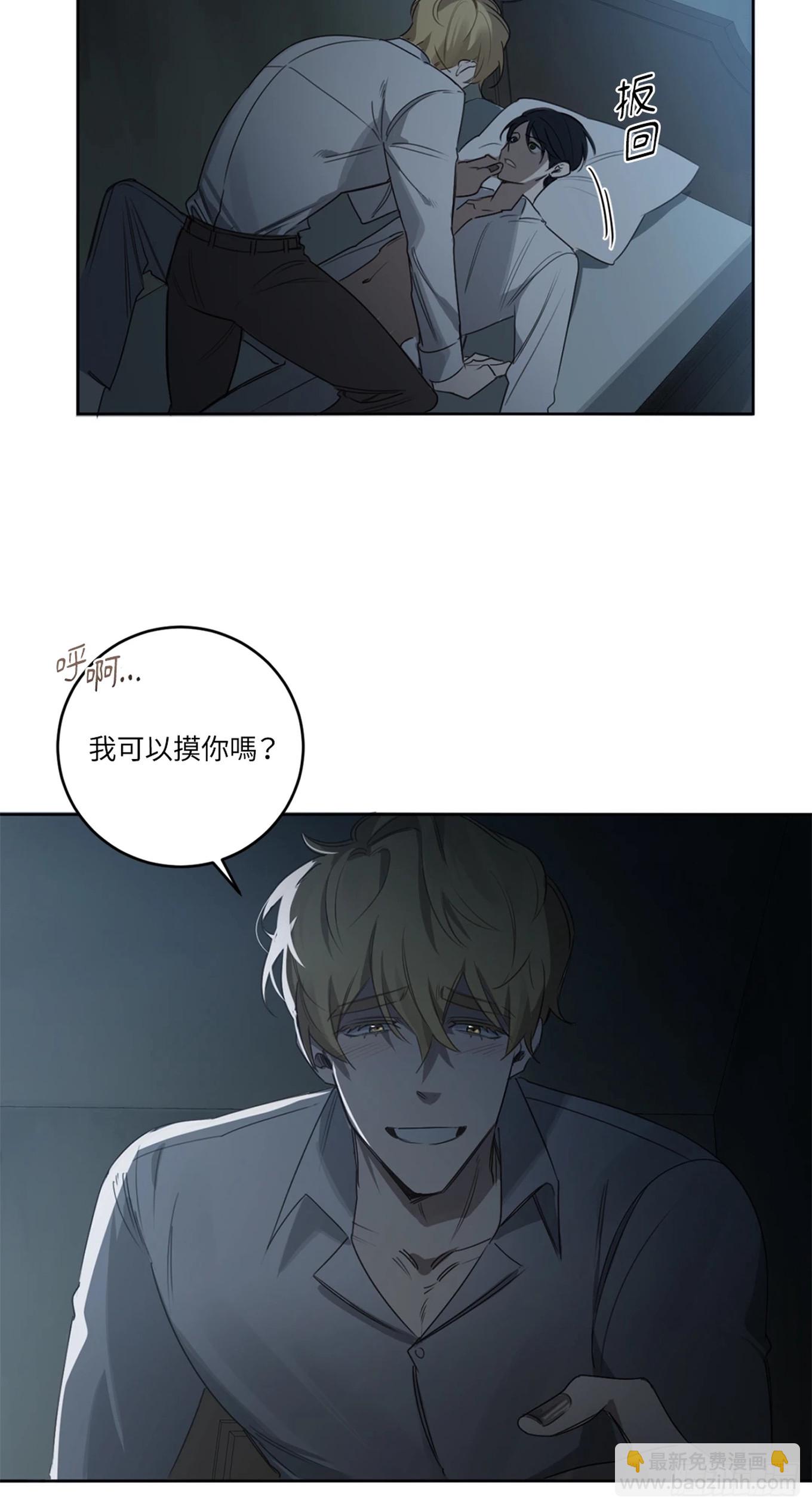 殺人魔盧埃林先生的浪漫晚餐 - 第二十七話 - 6