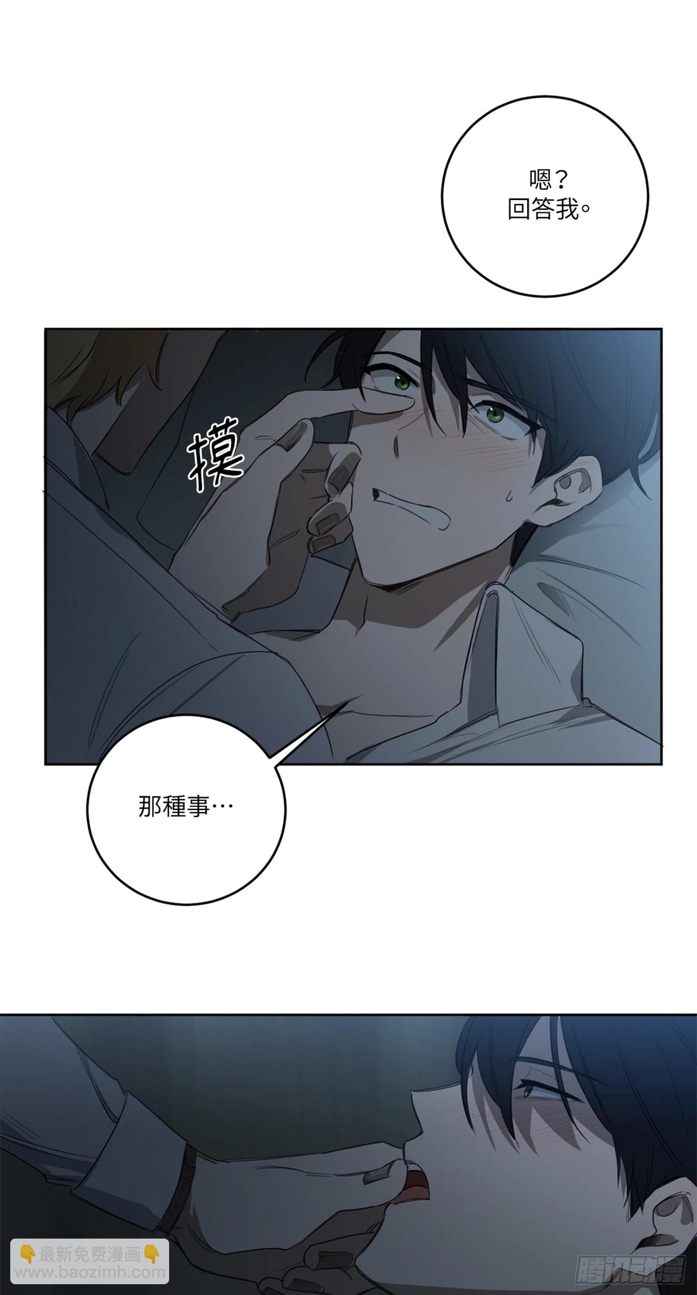 殺人魔盧埃林先生的浪漫晚餐 - 第二十七話 - 7