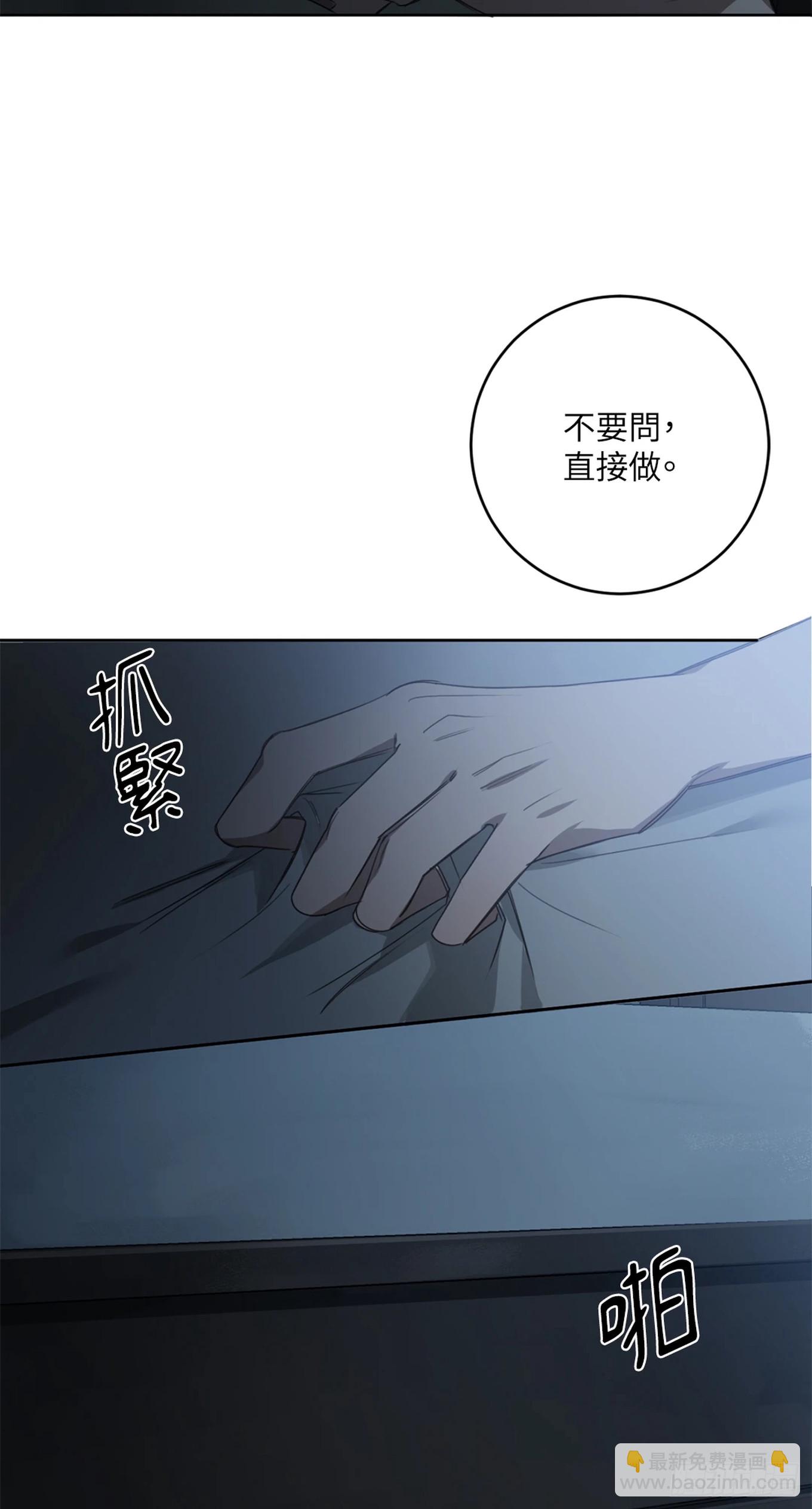 殺人魔盧埃林先生的浪漫晚餐 - 第二十七話 - 1