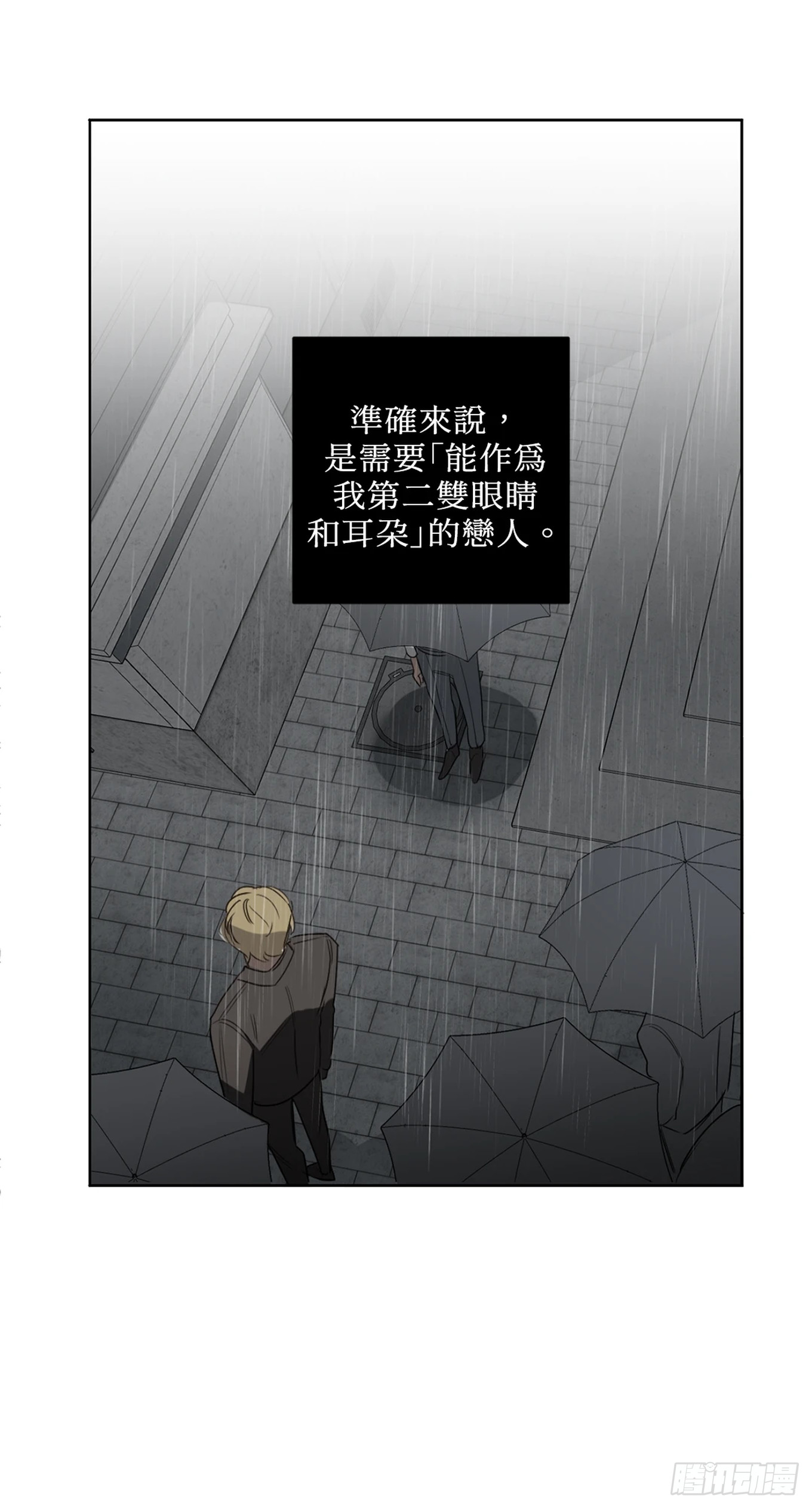 殺人魔盧埃林先生的浪漫晚餐 - 第二十七話 - 1