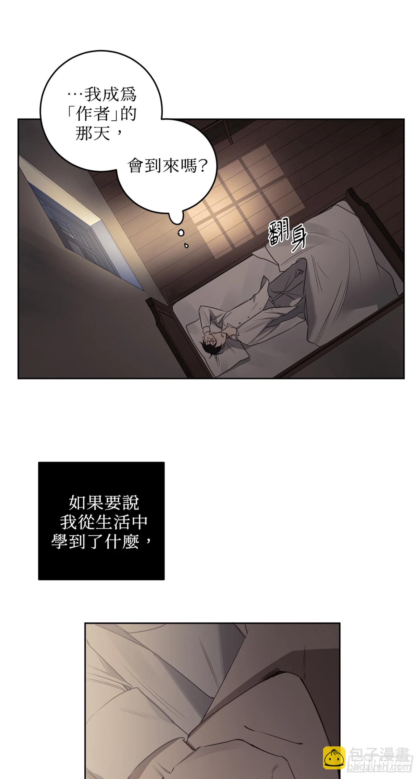 殺人魔盧埃林先生的浪漫晚餐 - 第二十九話 - 3